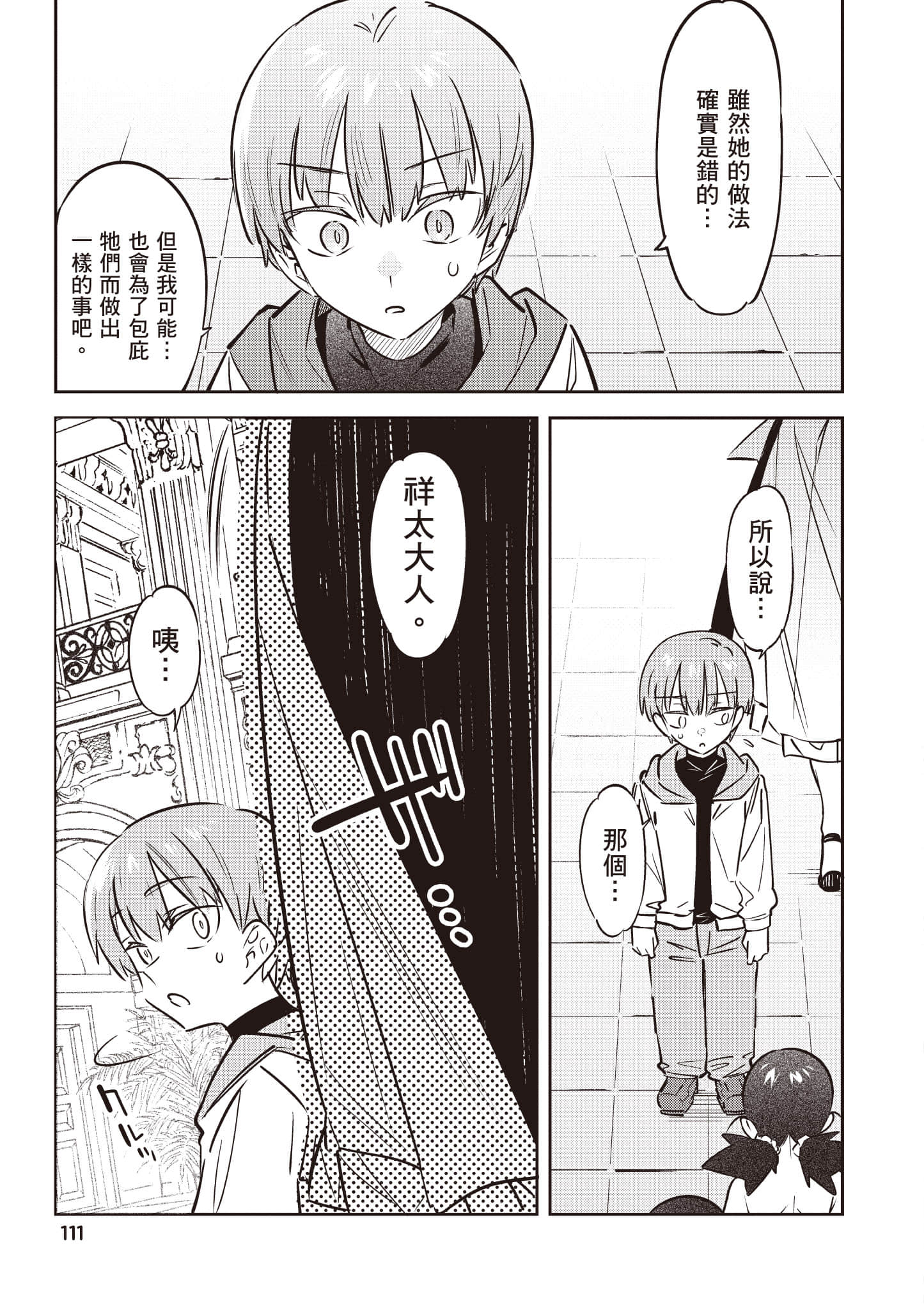 Page 112