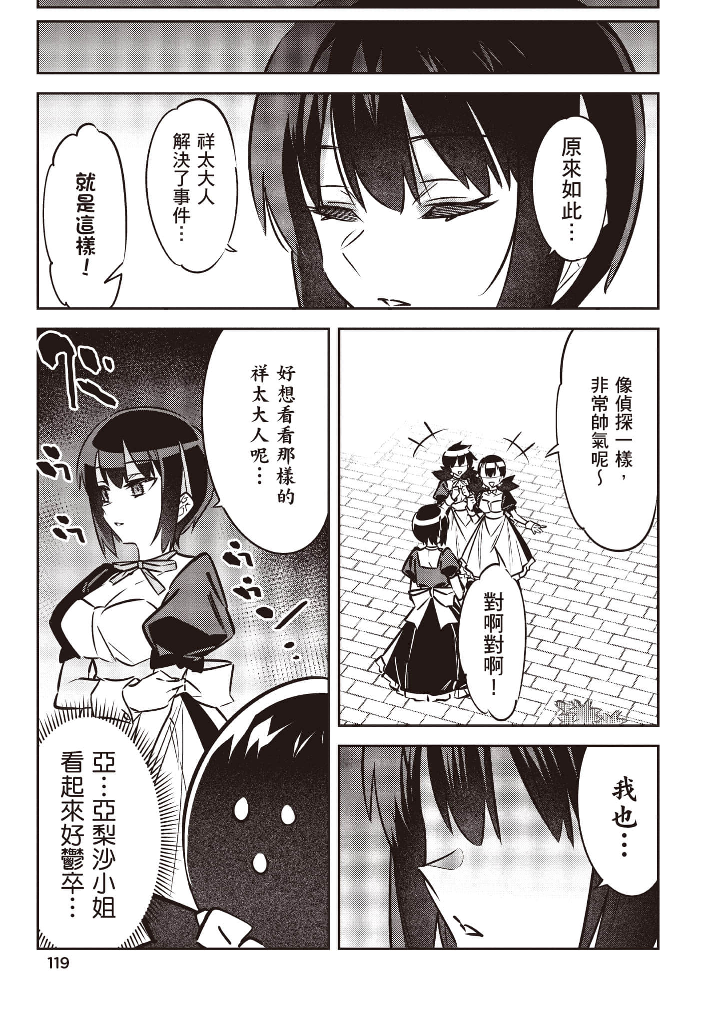 Page 120