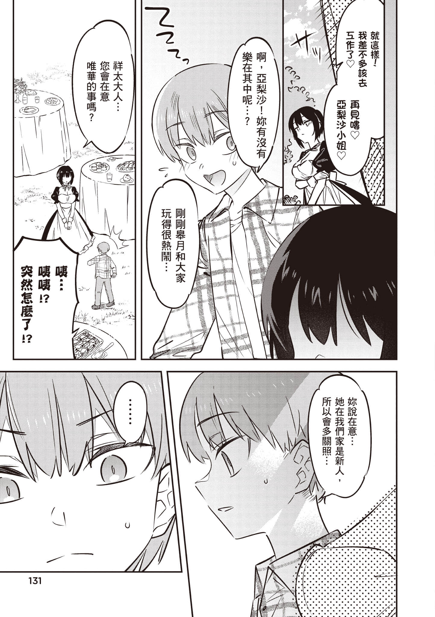 Page 132