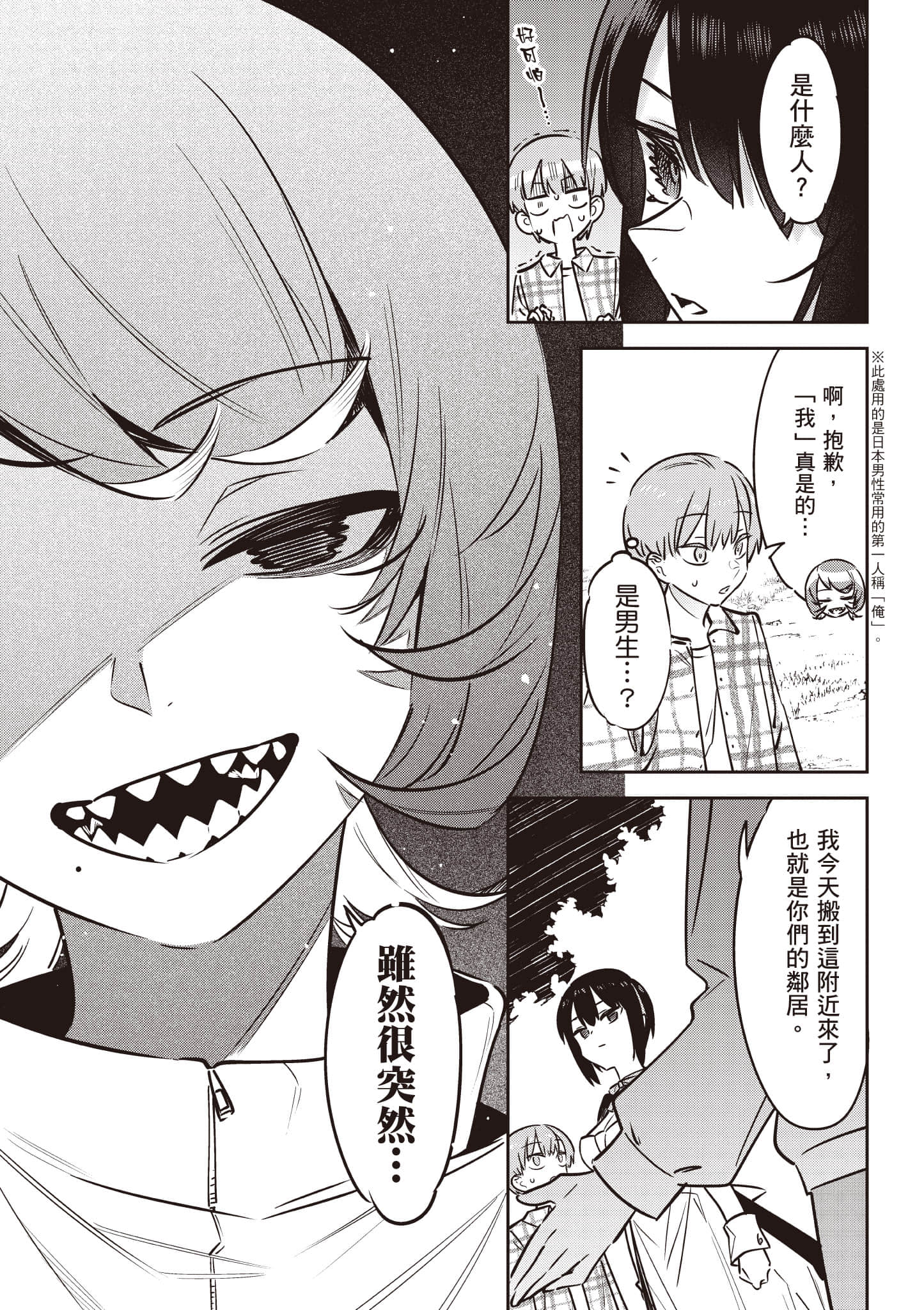 Page 137