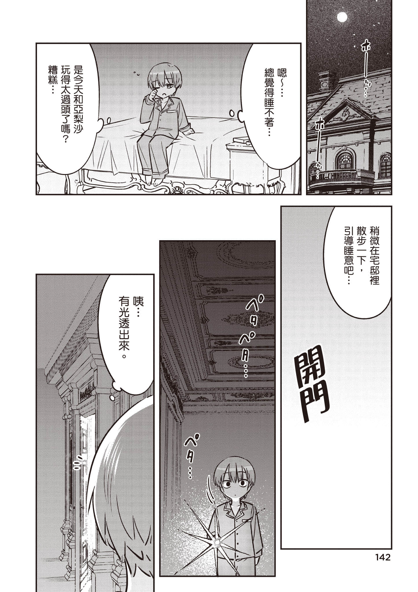 Page 143