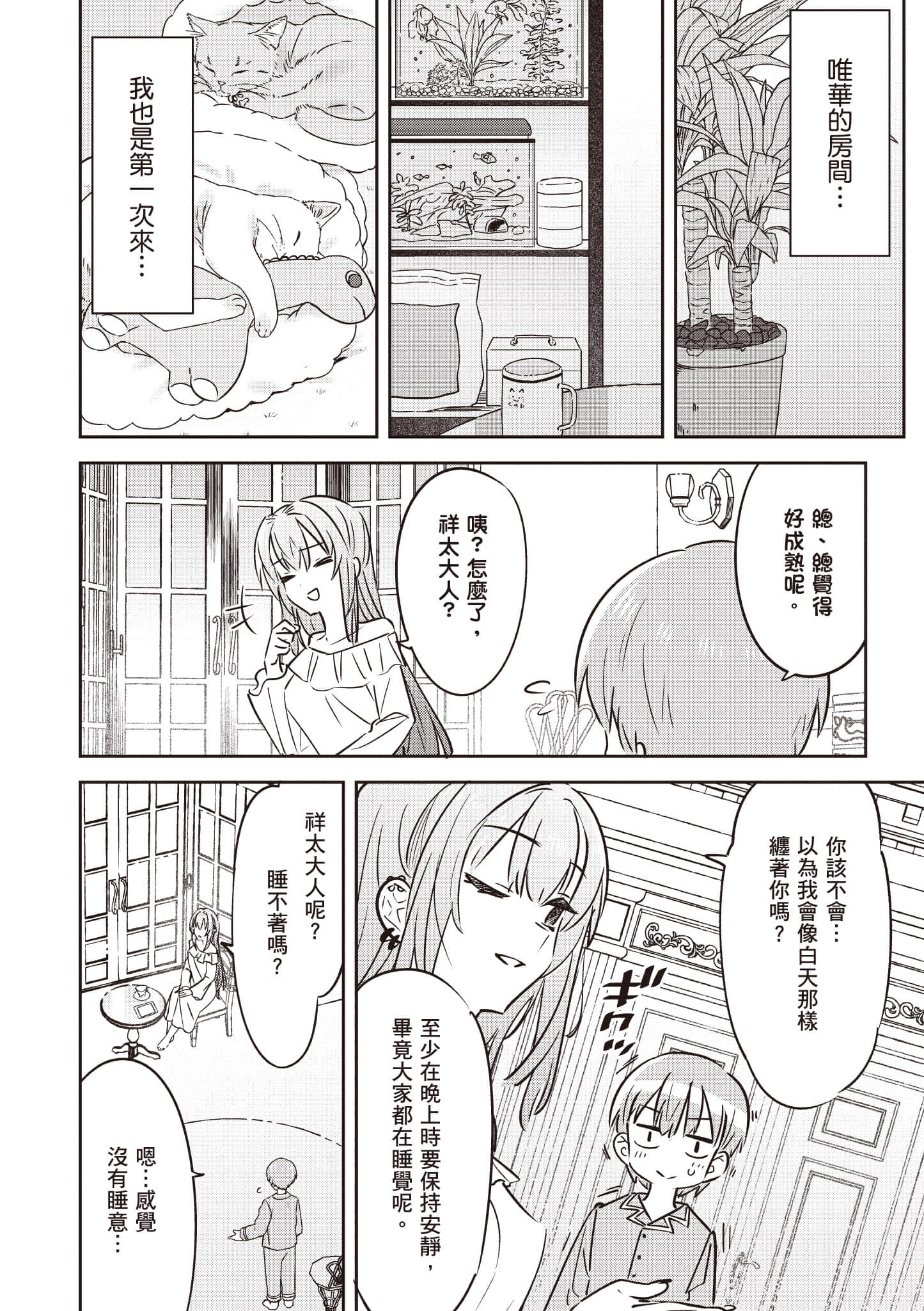 Page 147