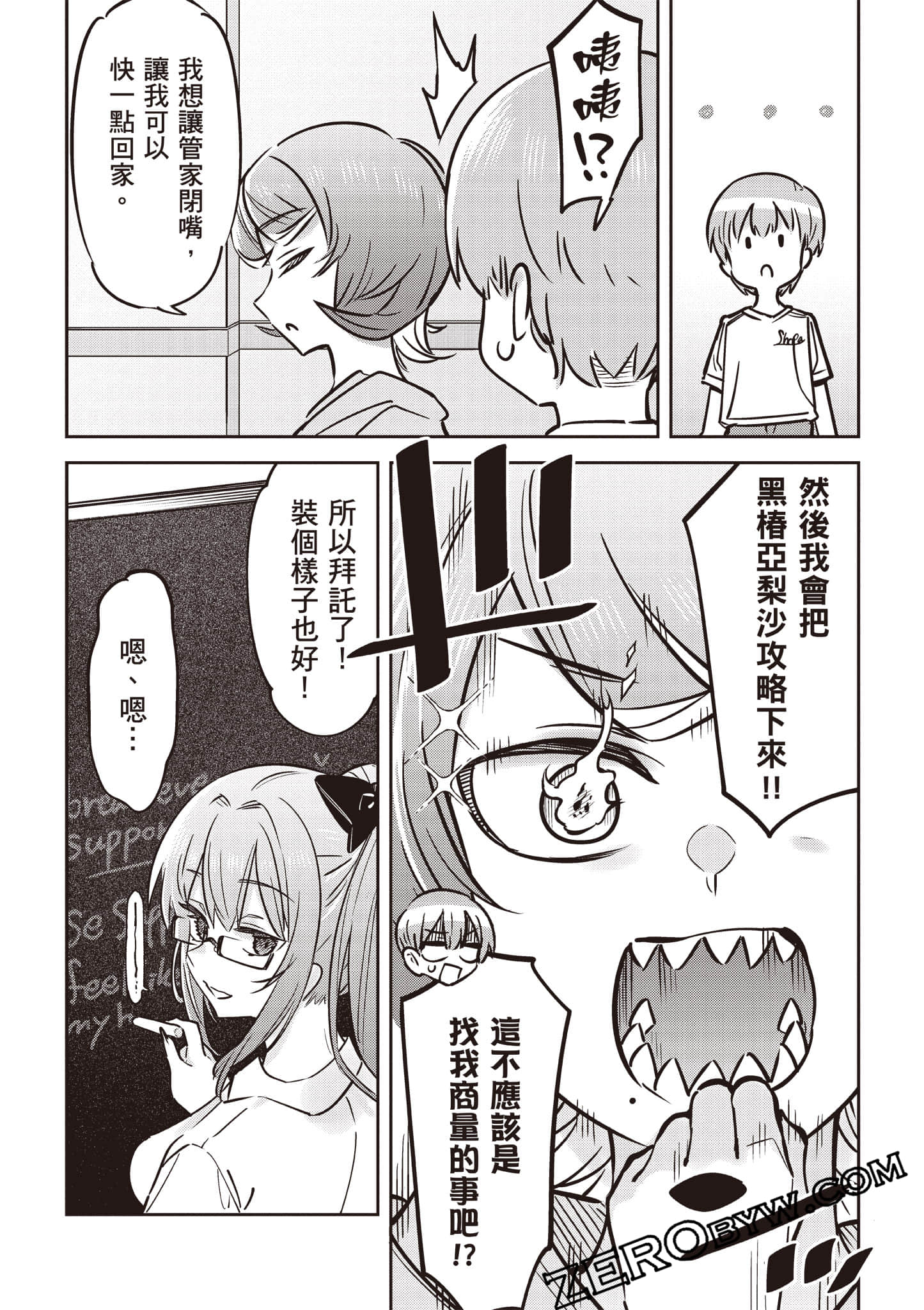 Page 31