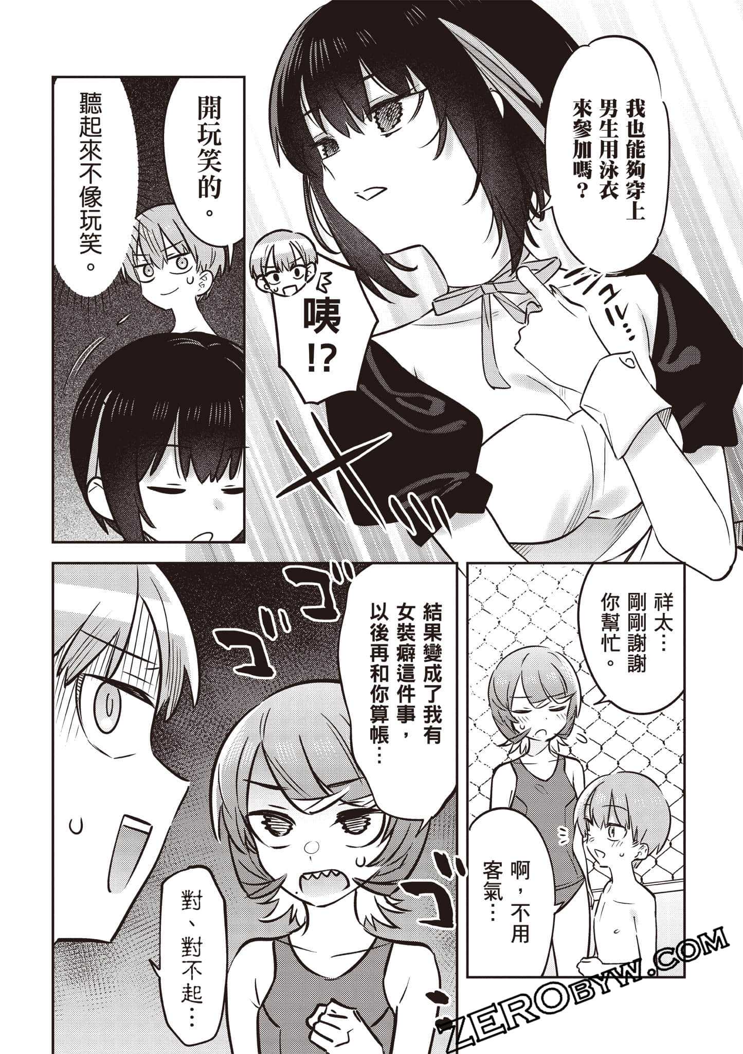 Page 56