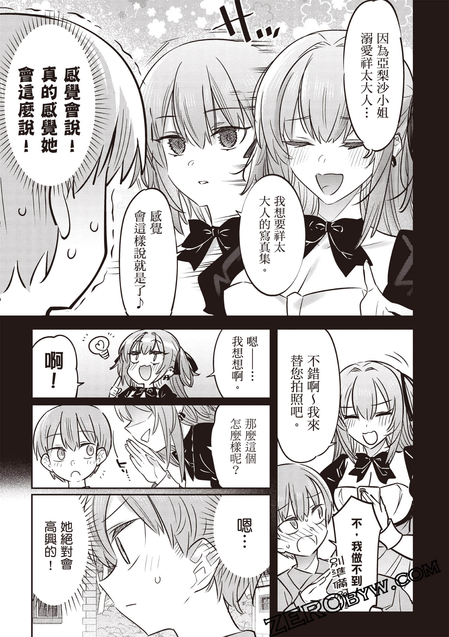 Page 74