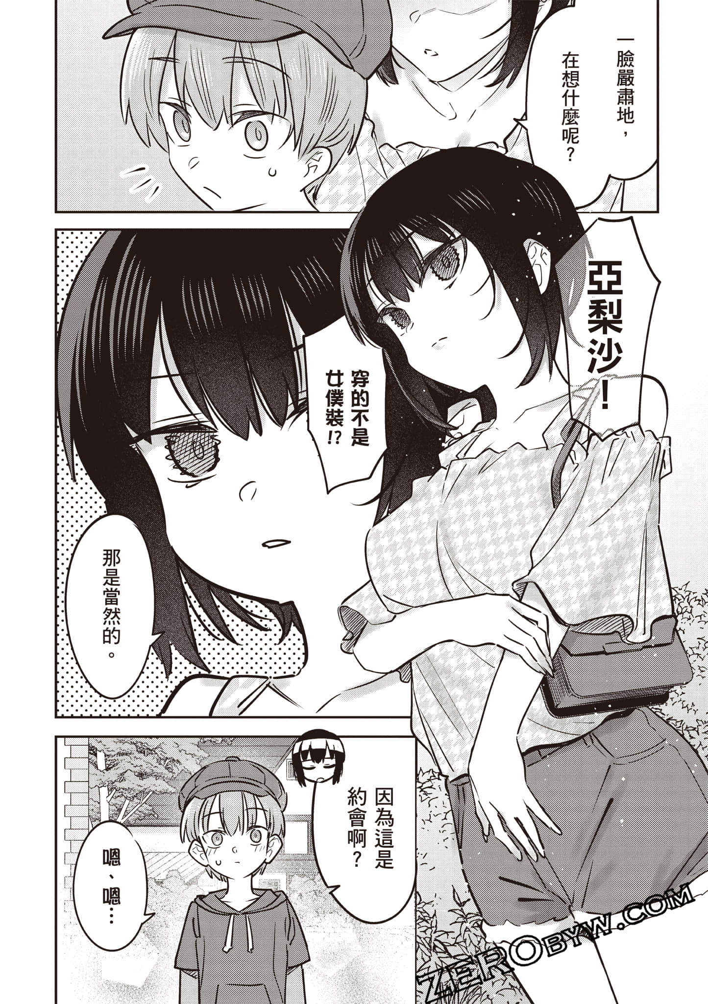Page 75