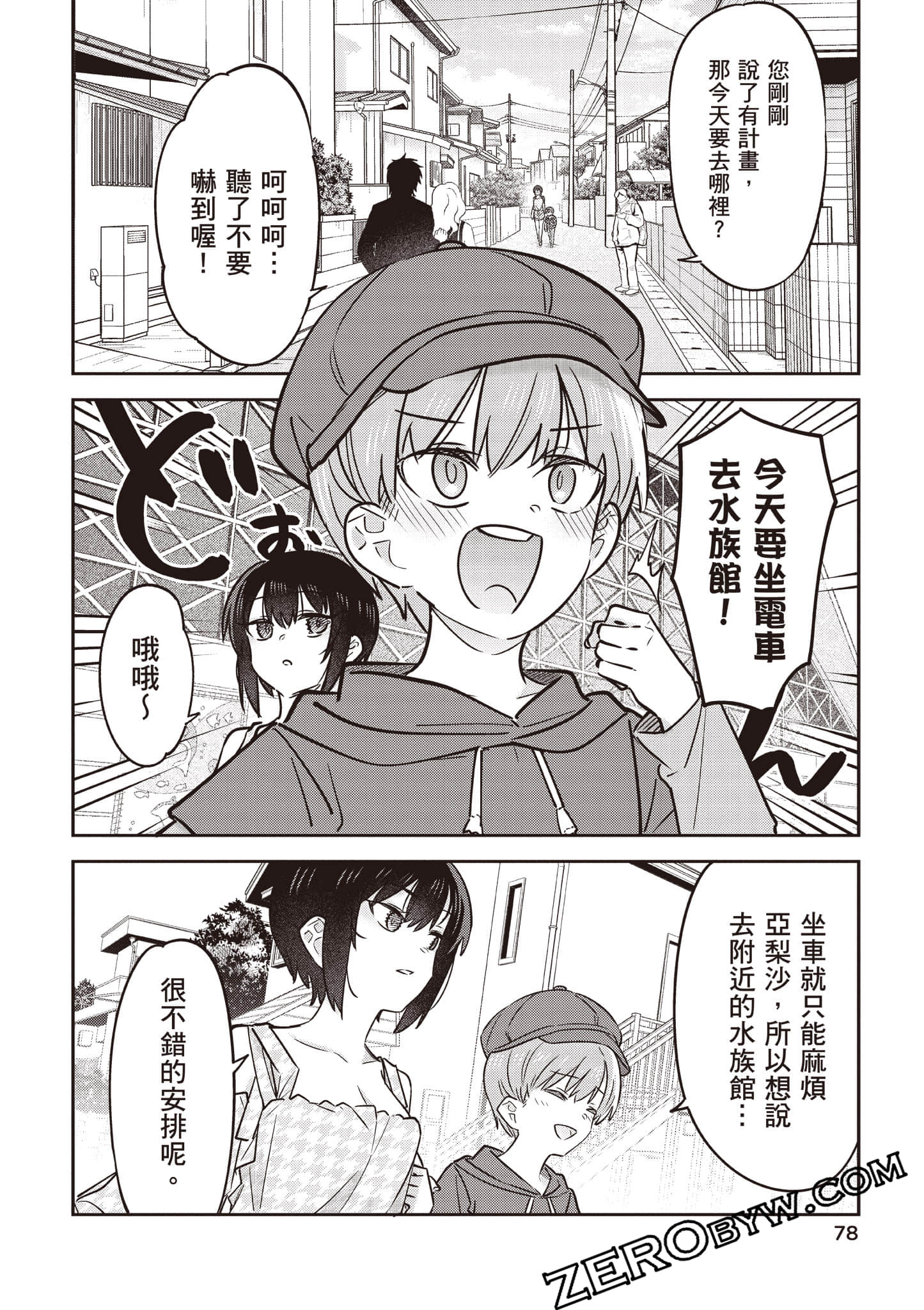 Page 79