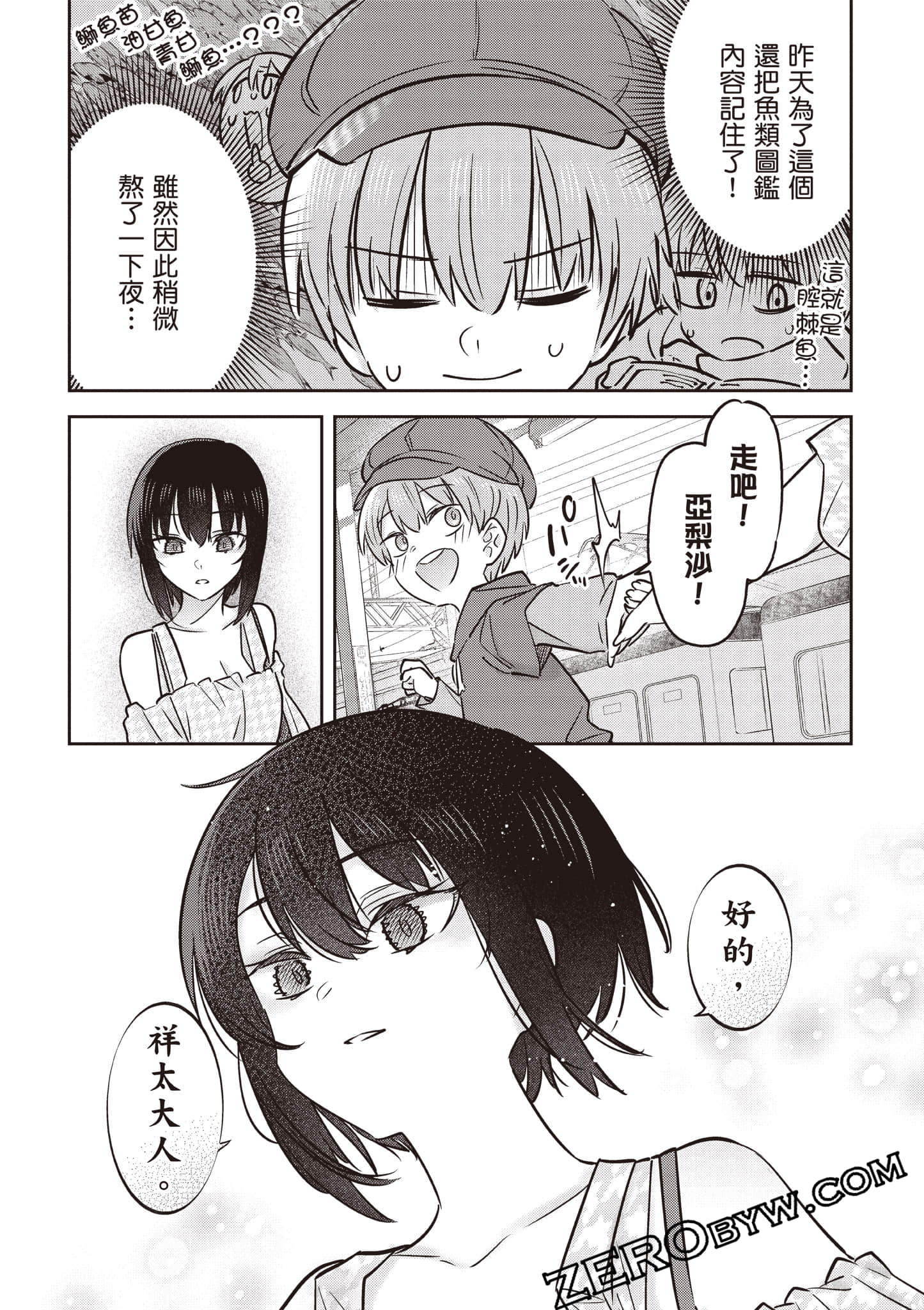 Page 80