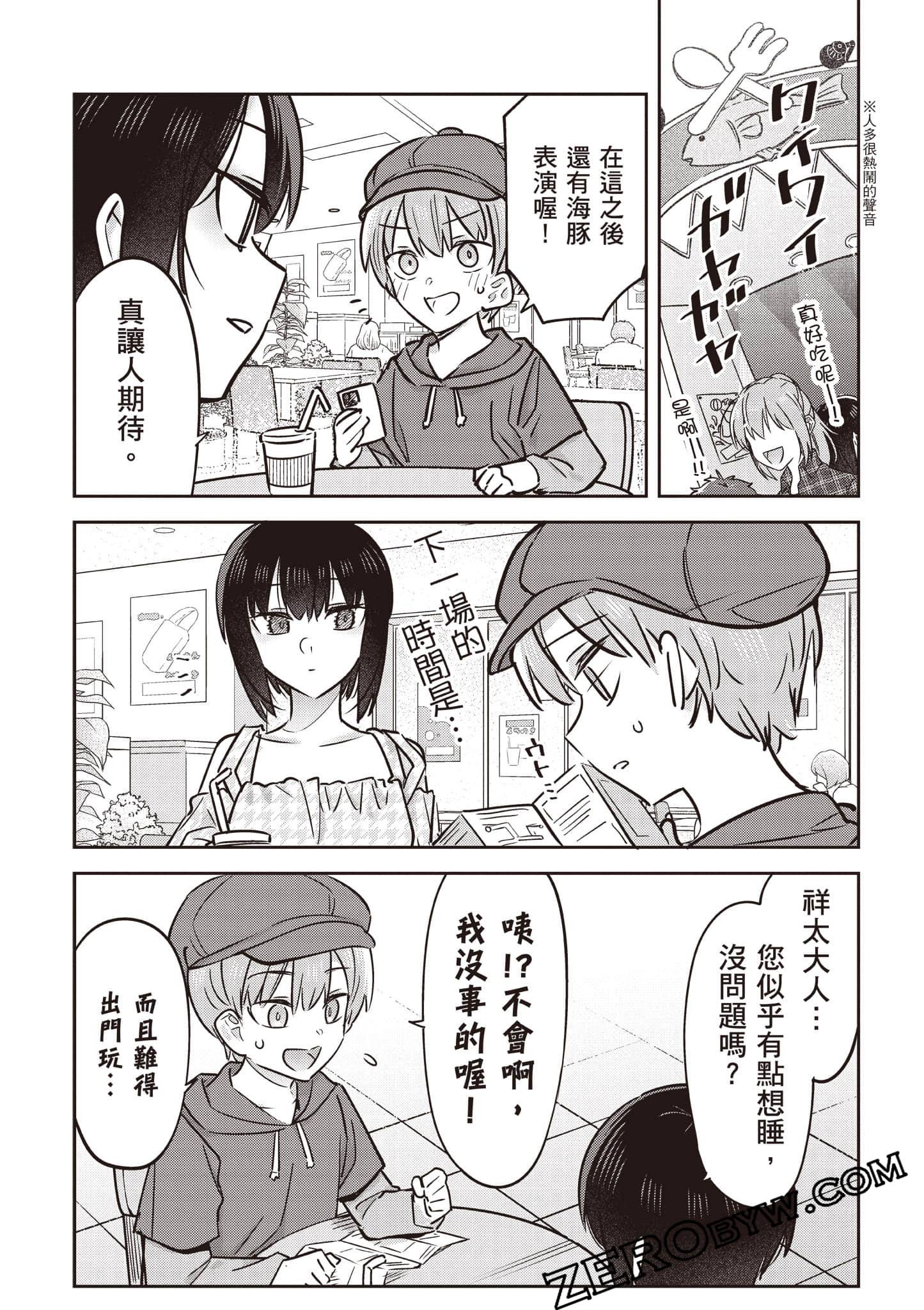 Page 83