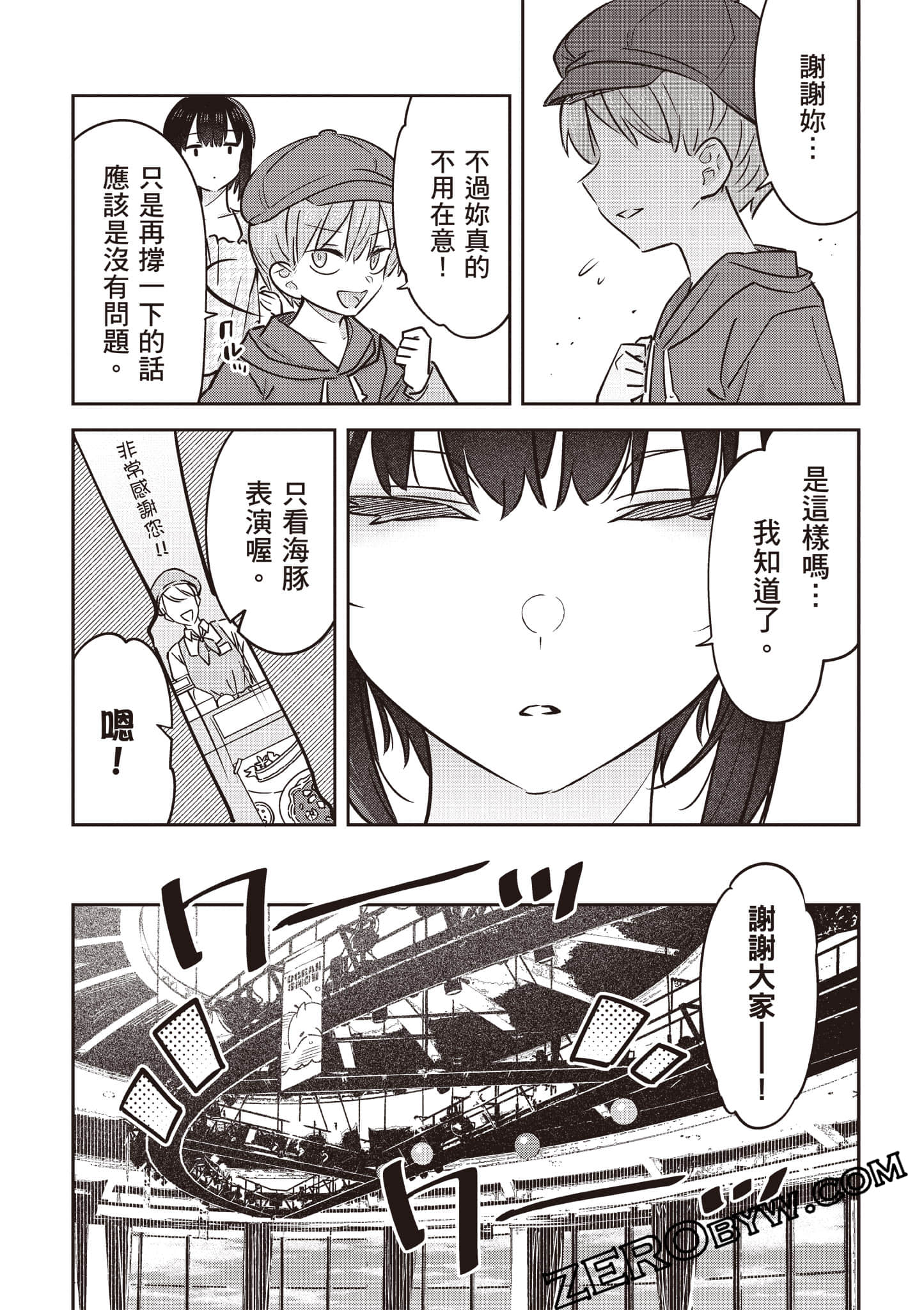 Page 85