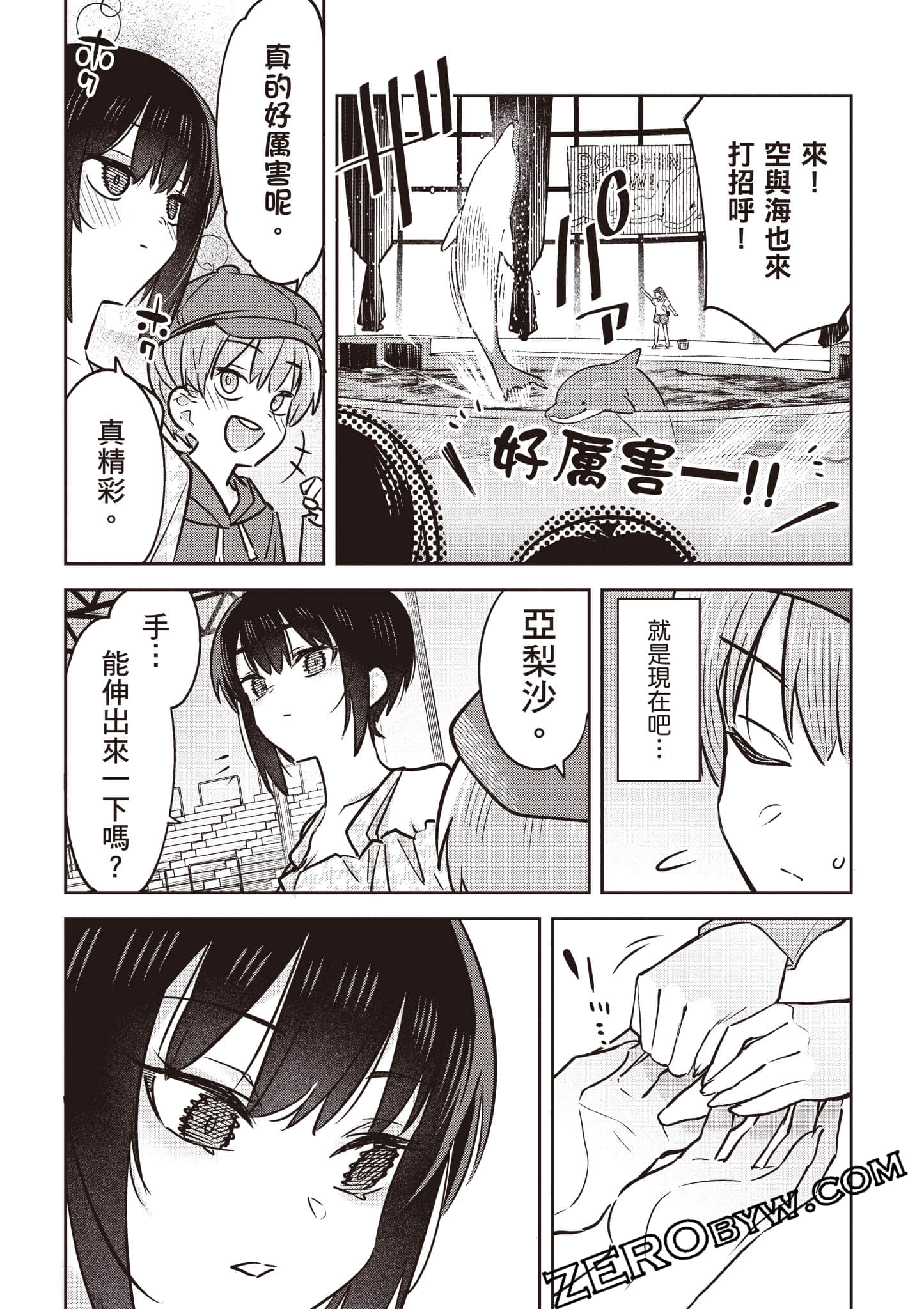 Page 86