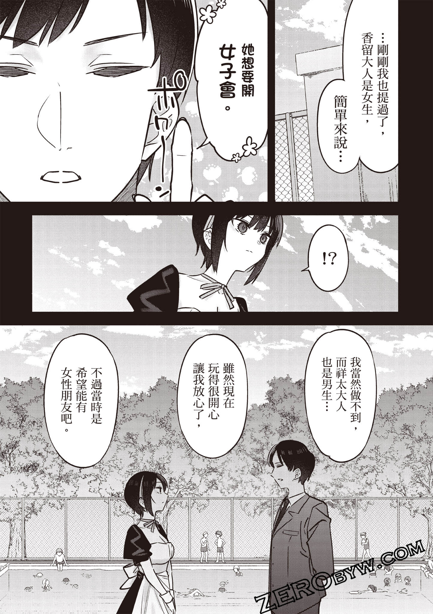 Page 104