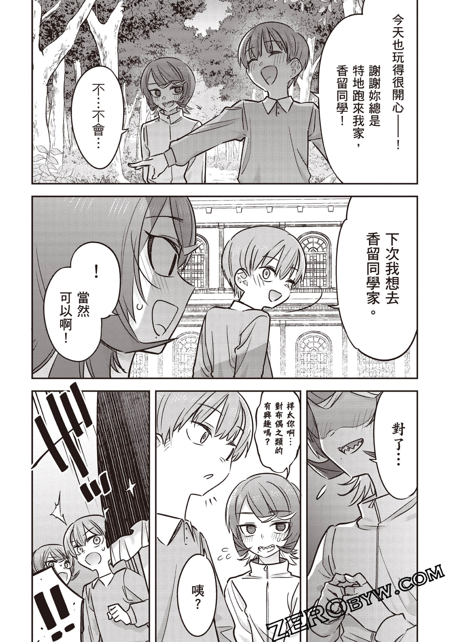 Page 106