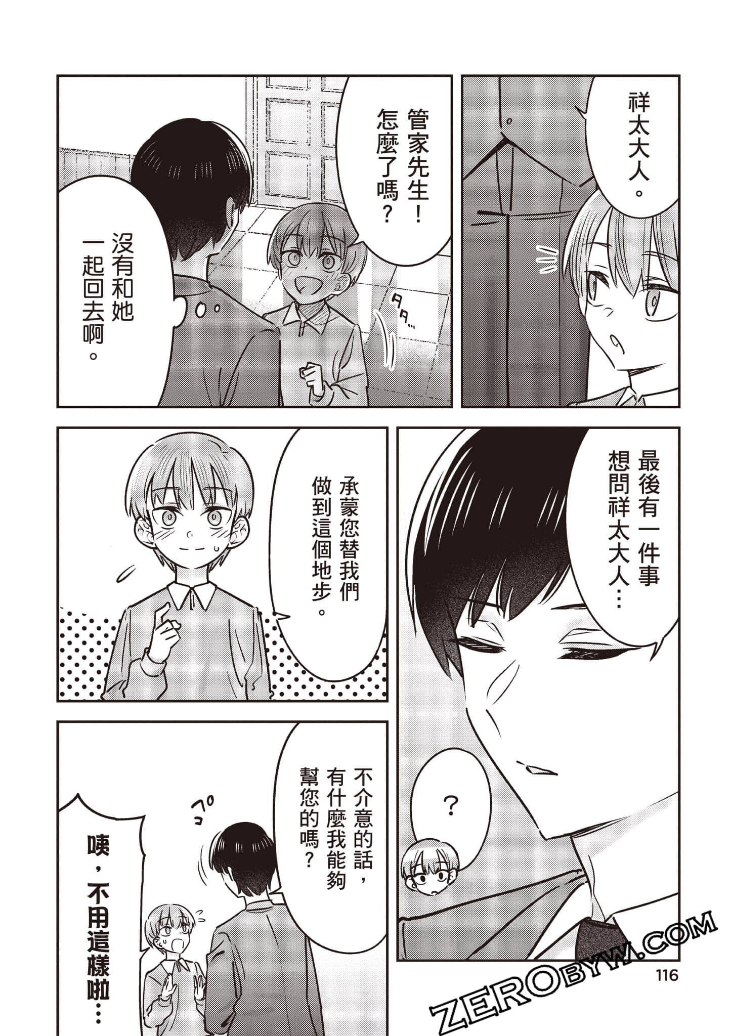 Page 117