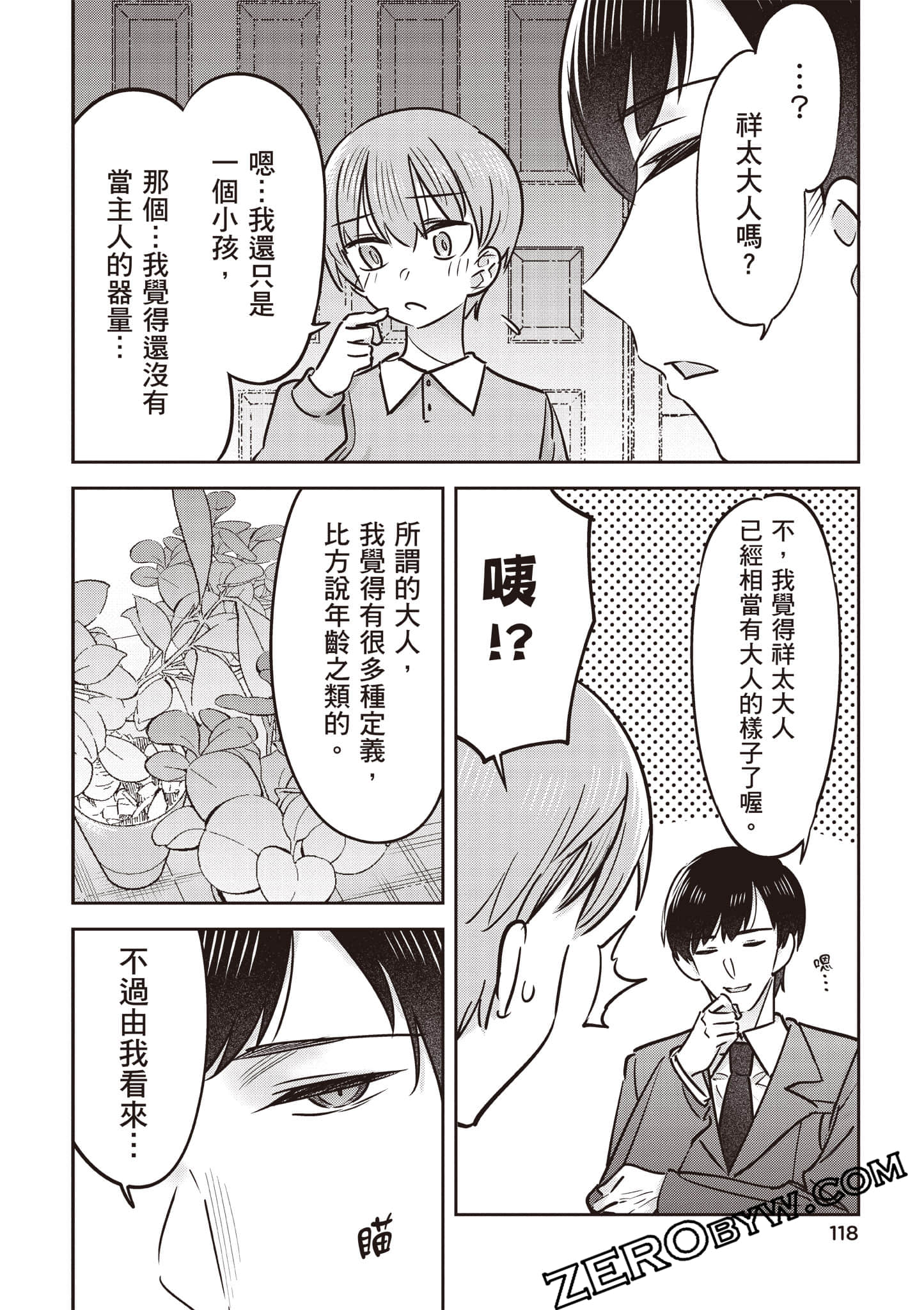 Page 119