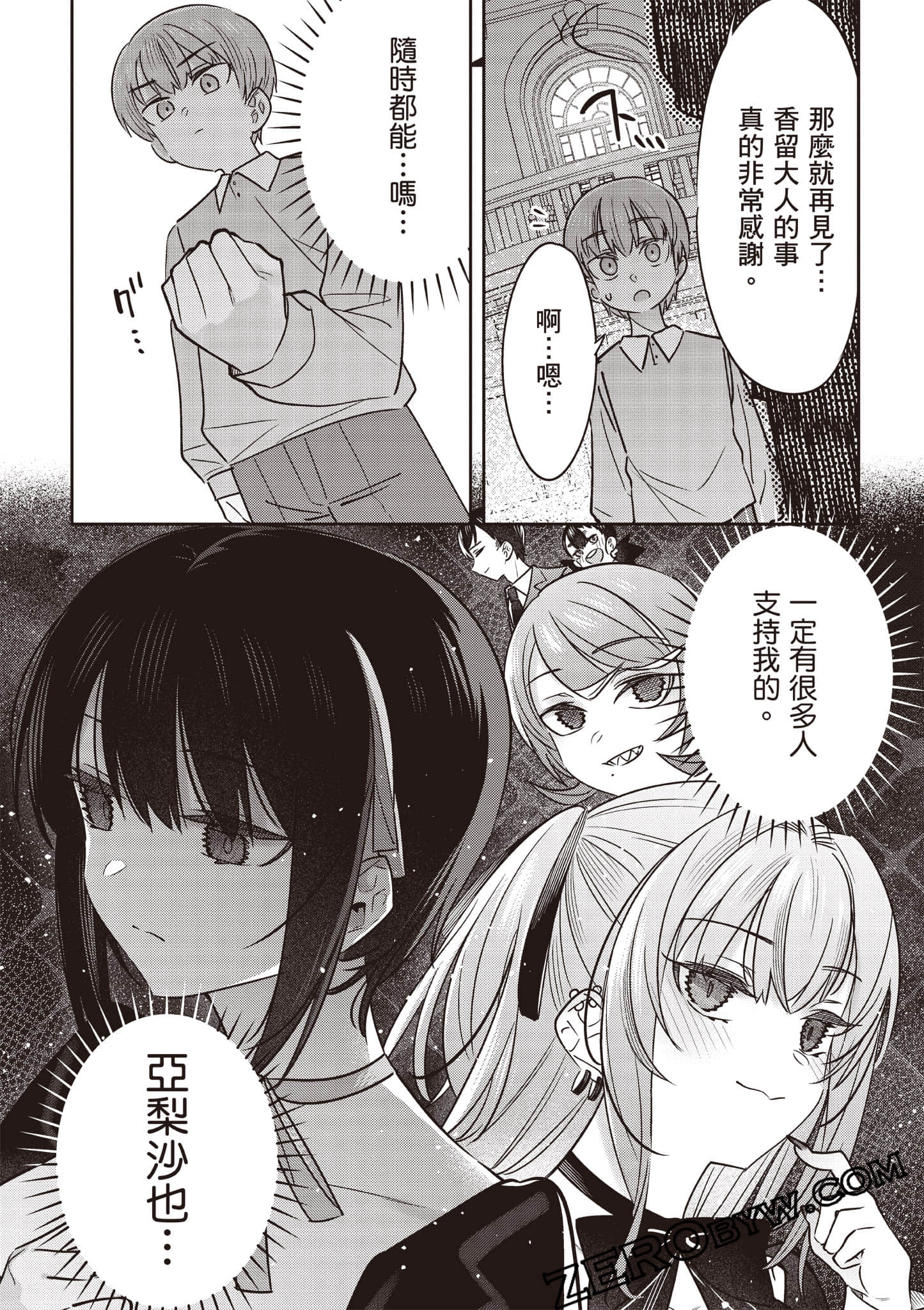 Page 121
