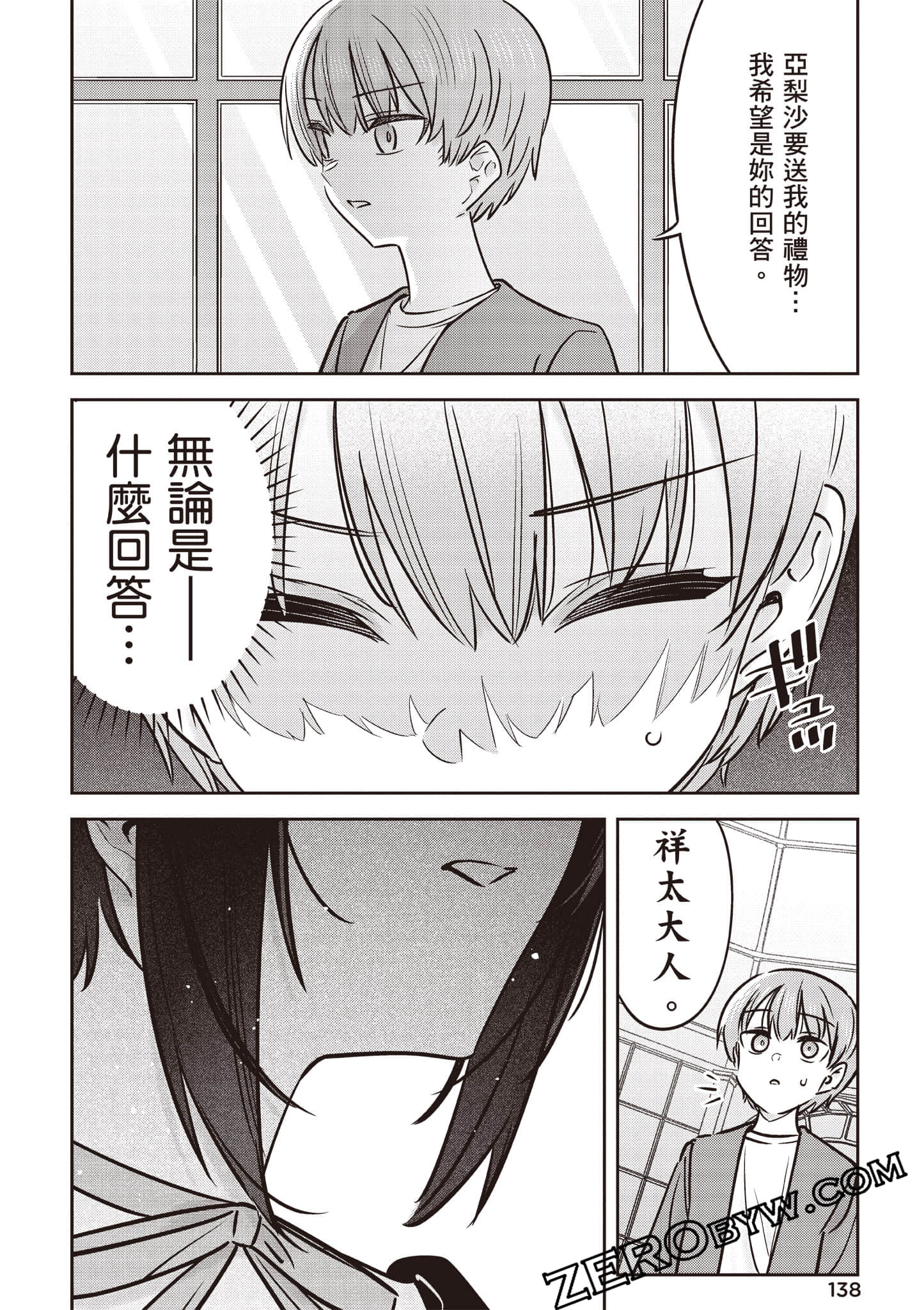 Page 139