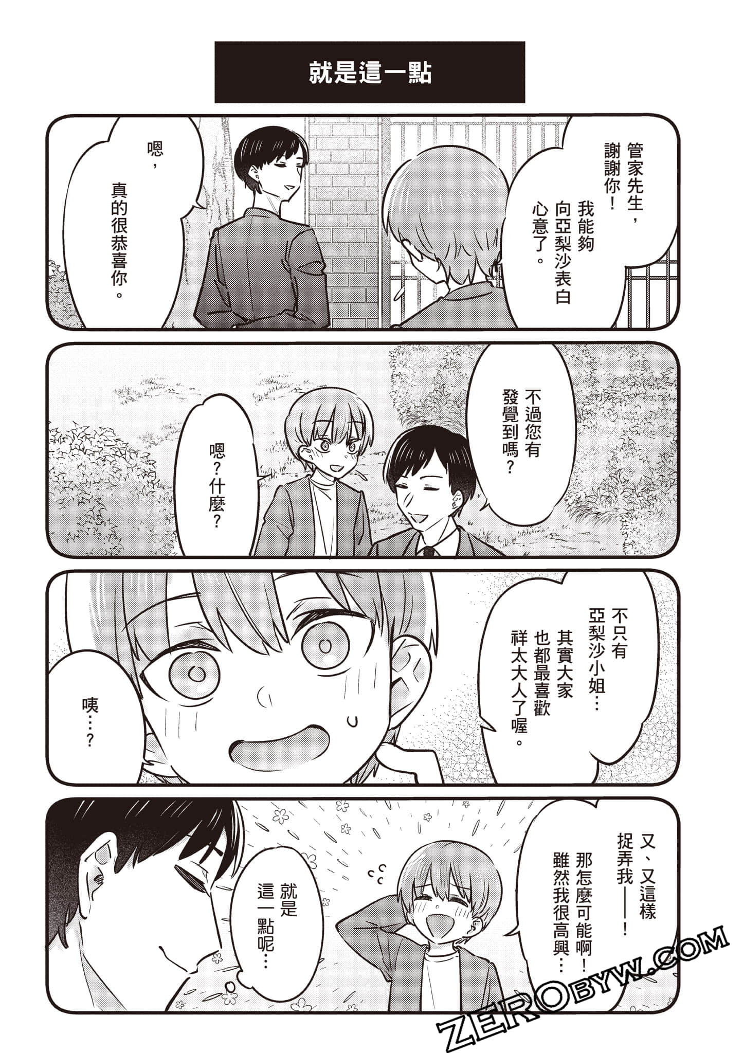 Page 158