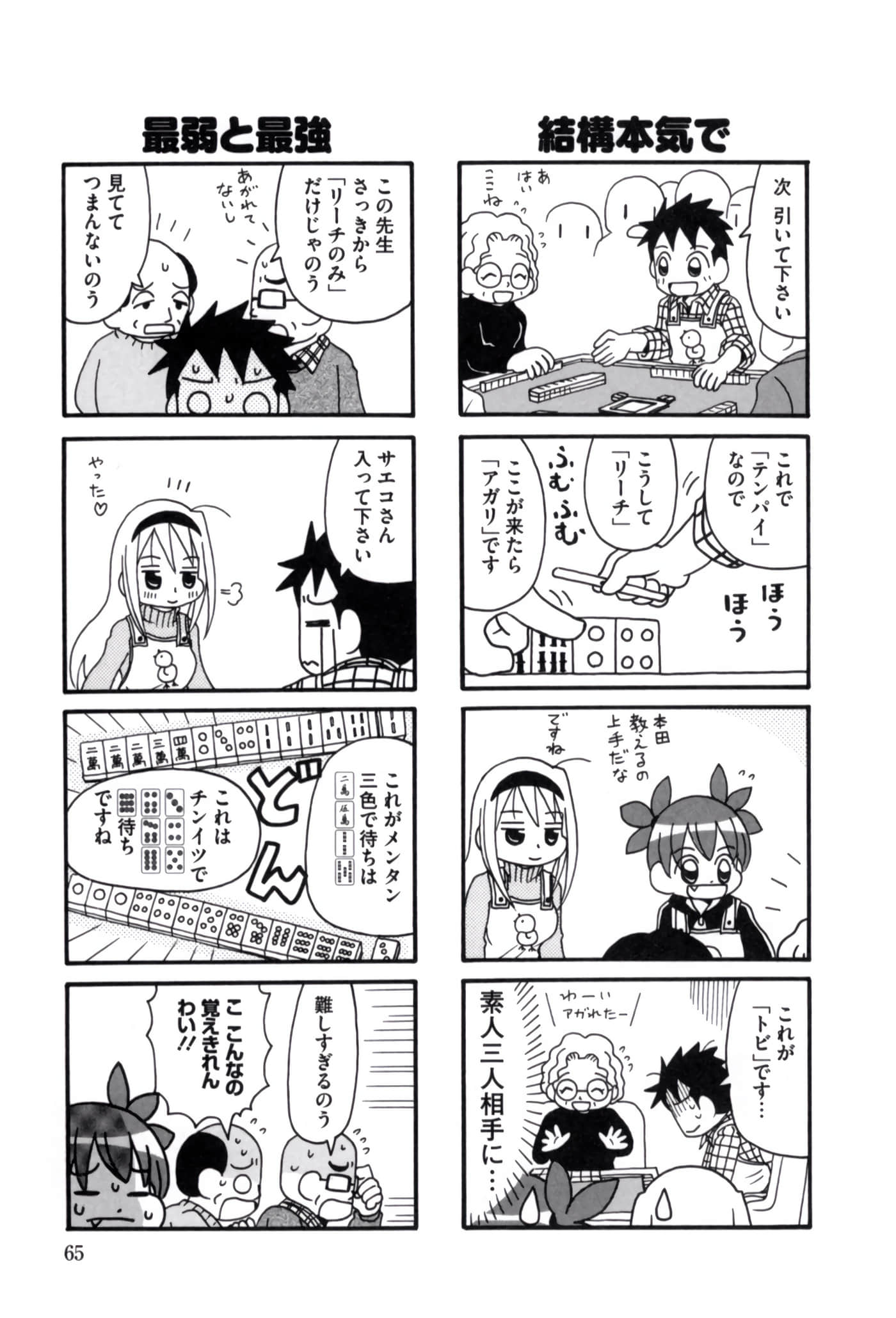 Page 44