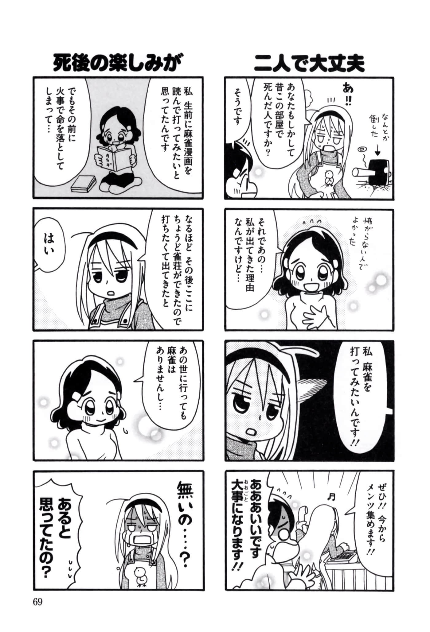 Page 48