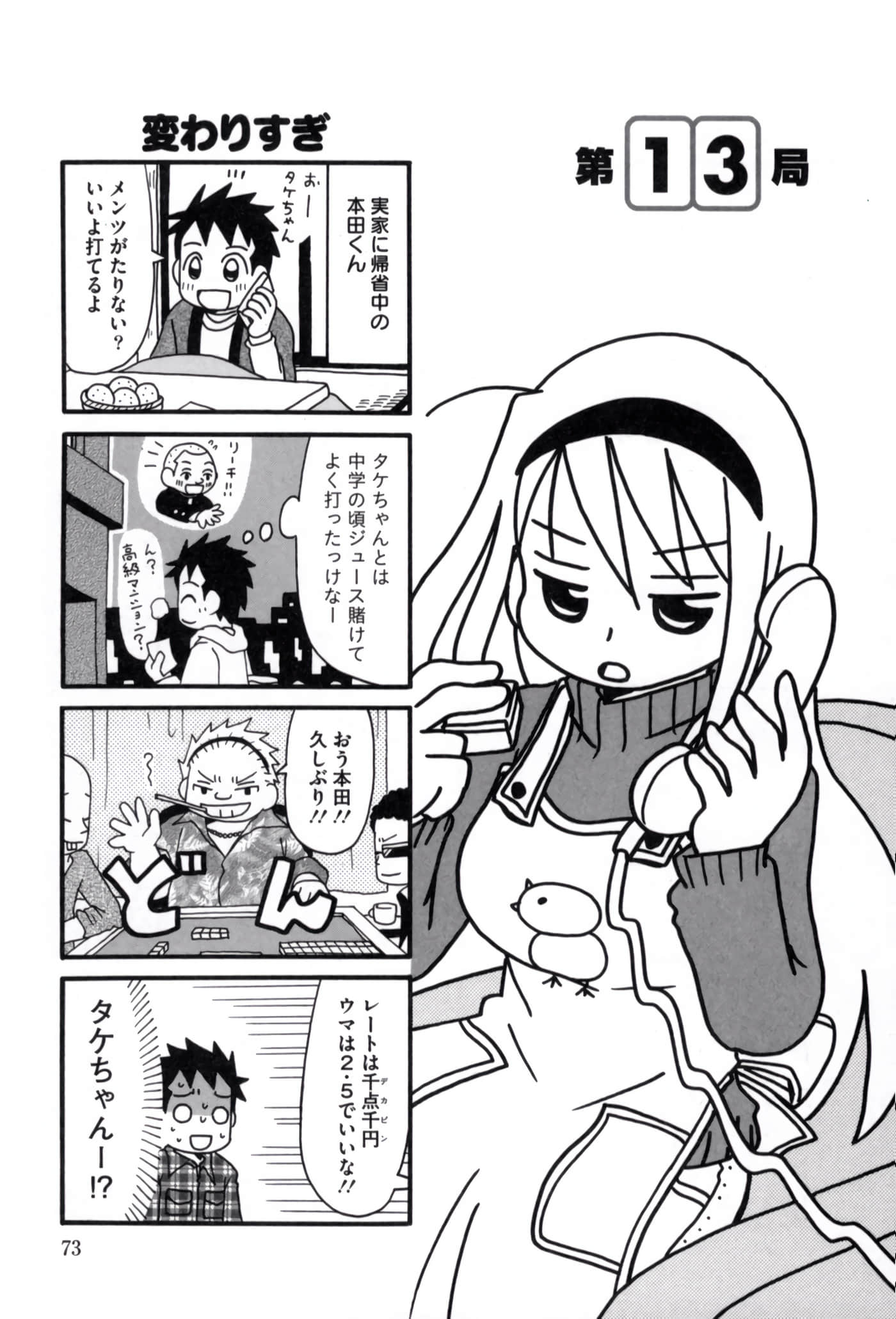Page 52