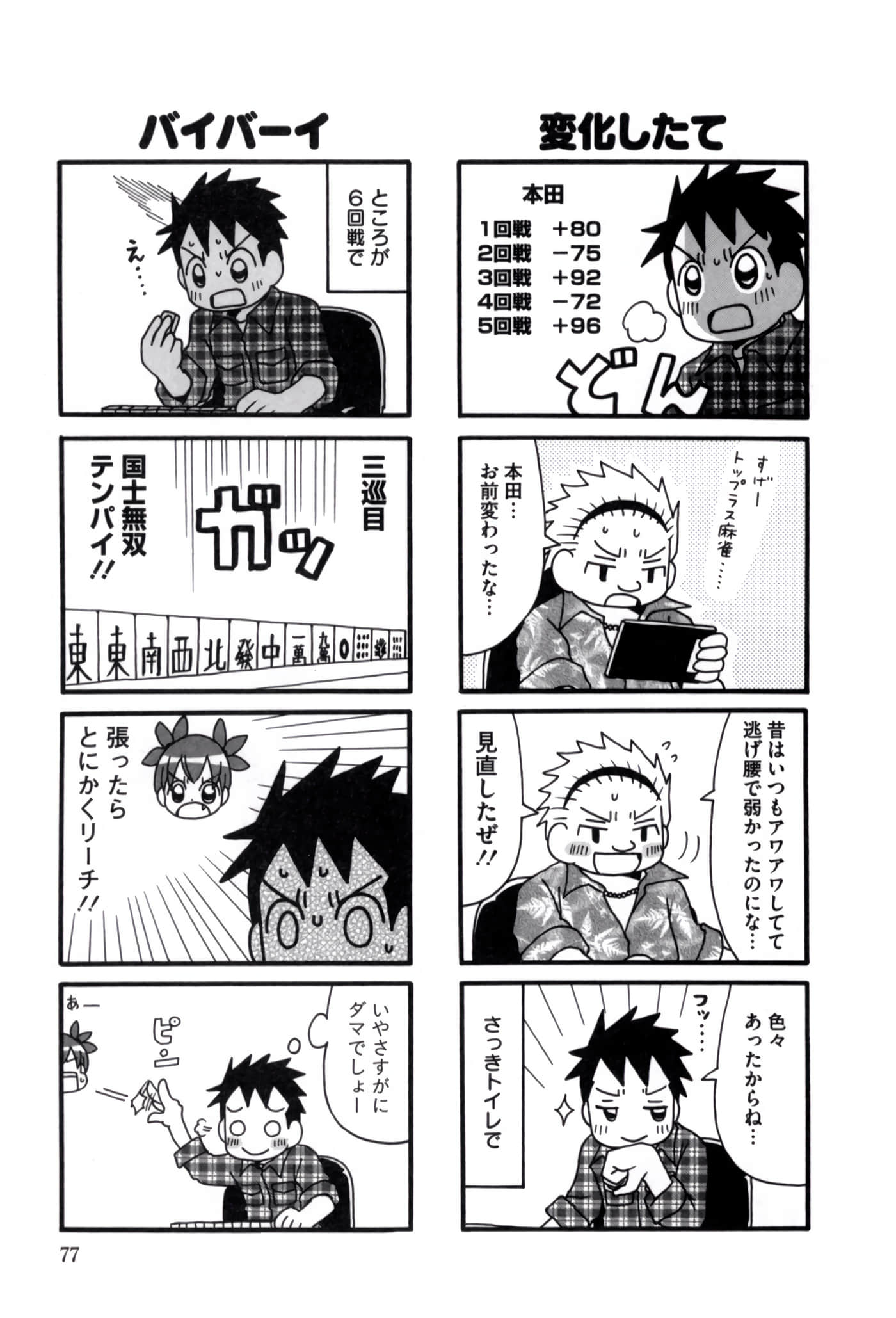 Page 56