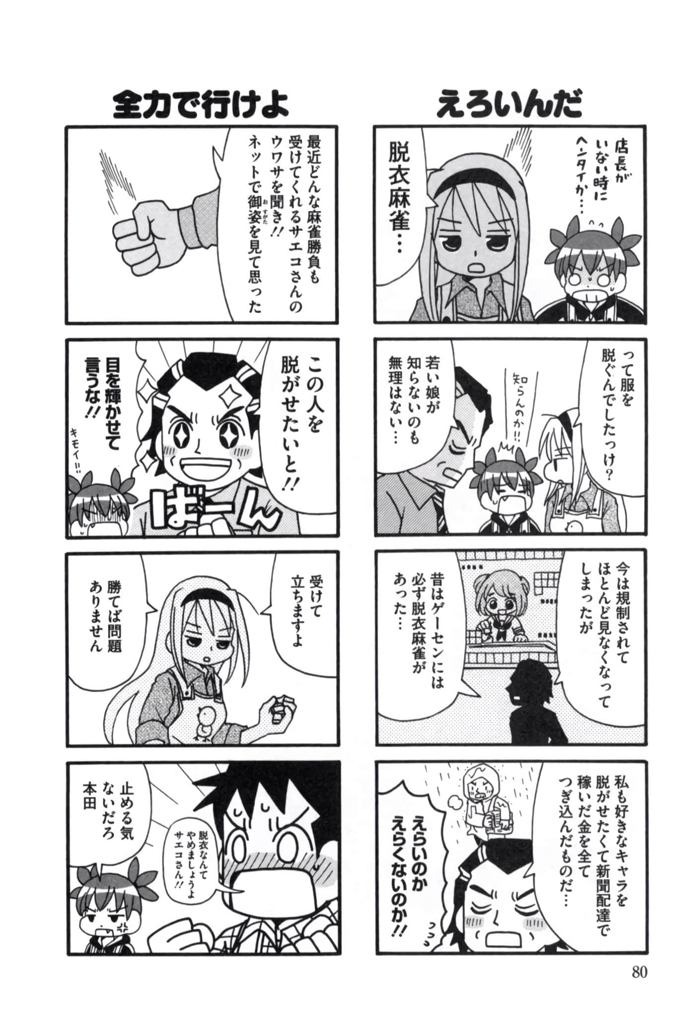 Page 59