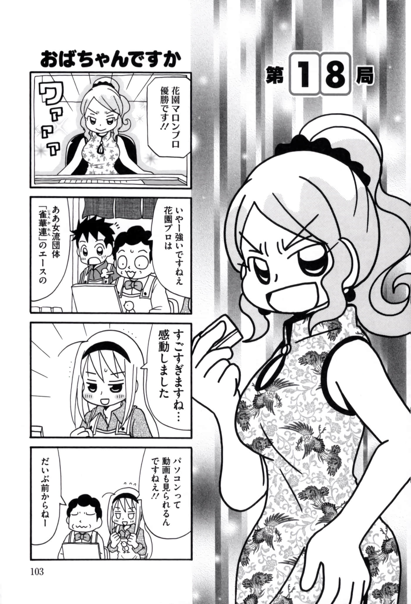 Page 82