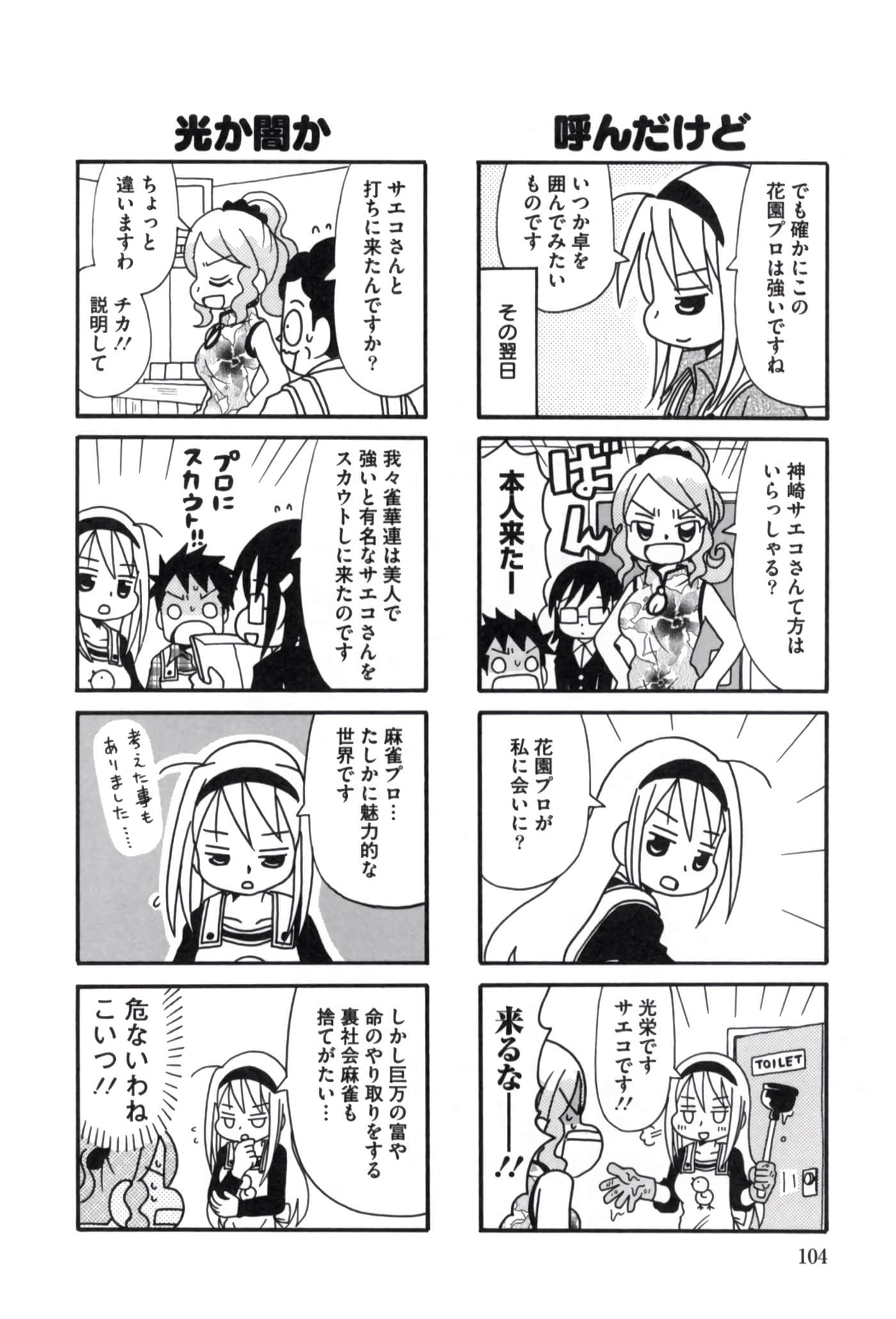 Page 83