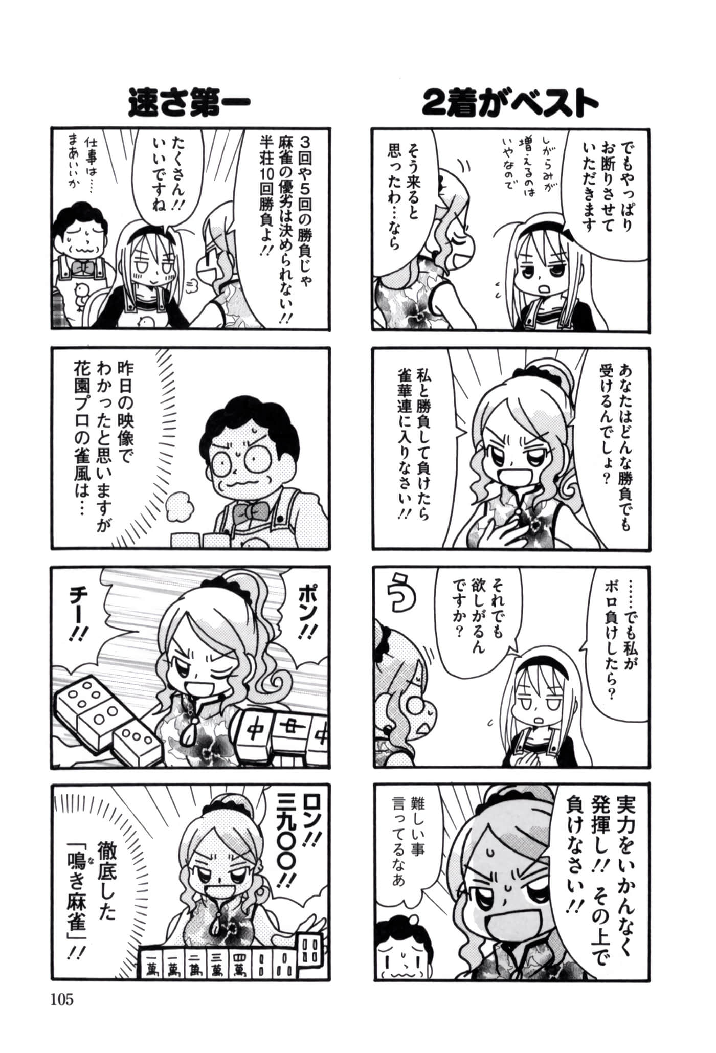 Page 84