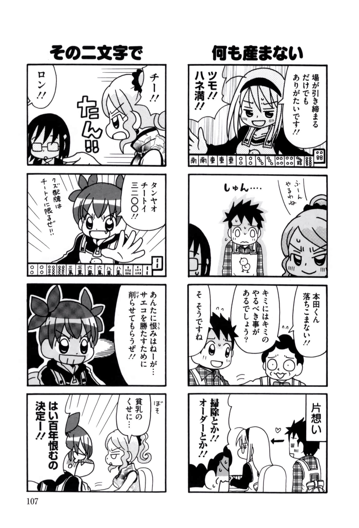 Page 86