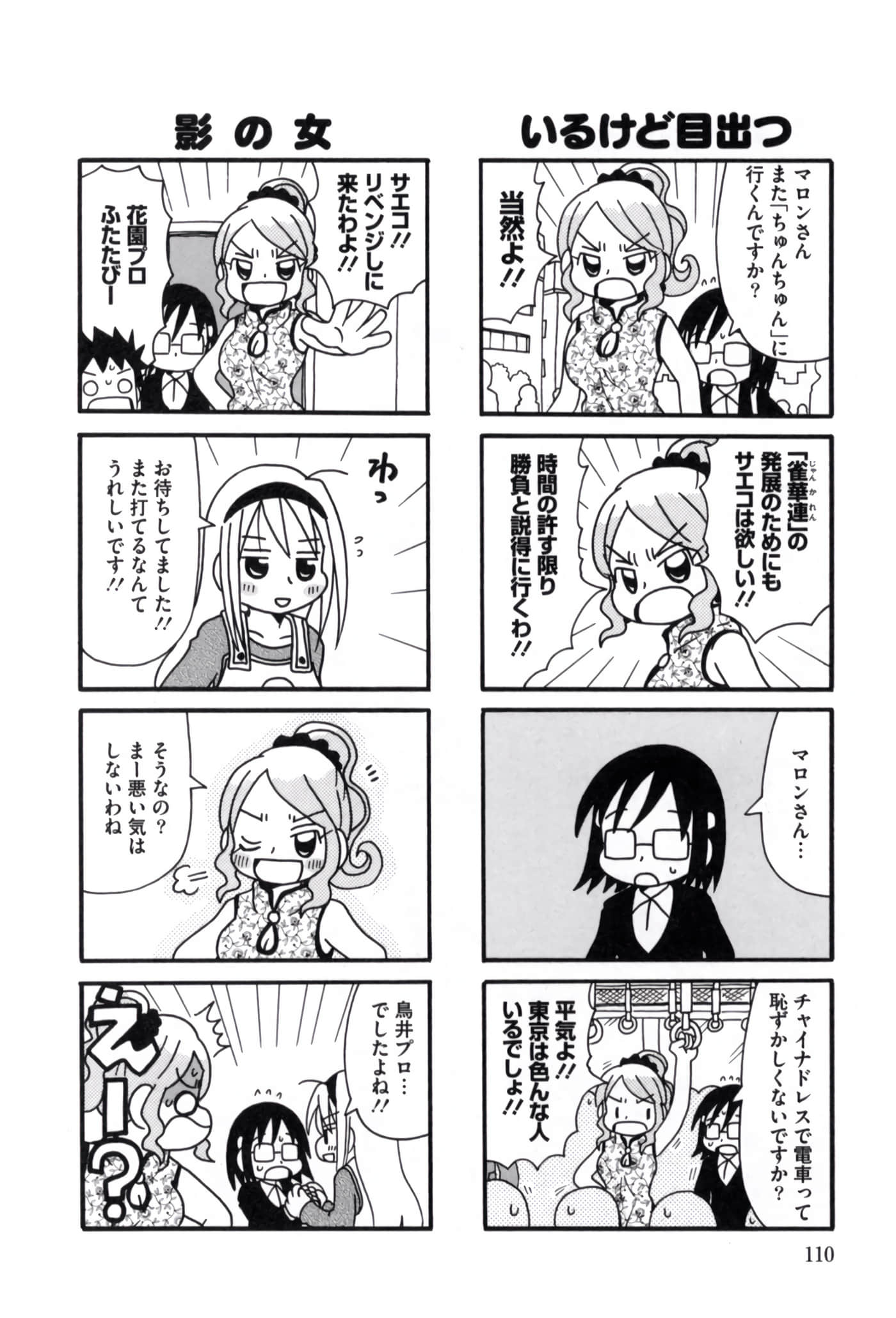 Page 89