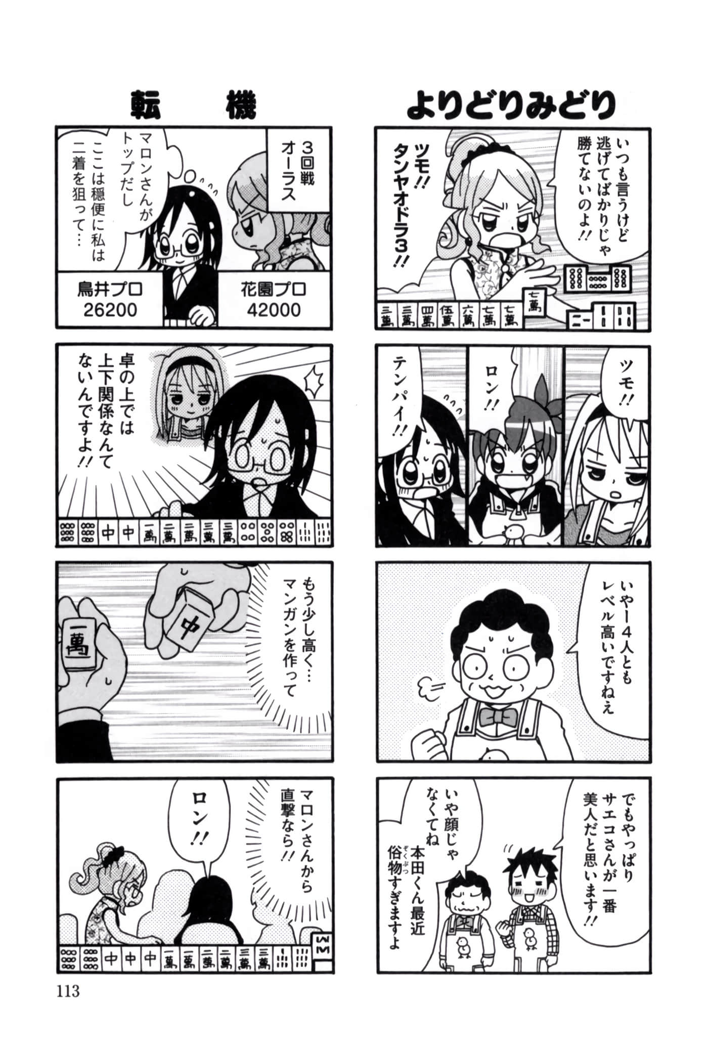 Page 92