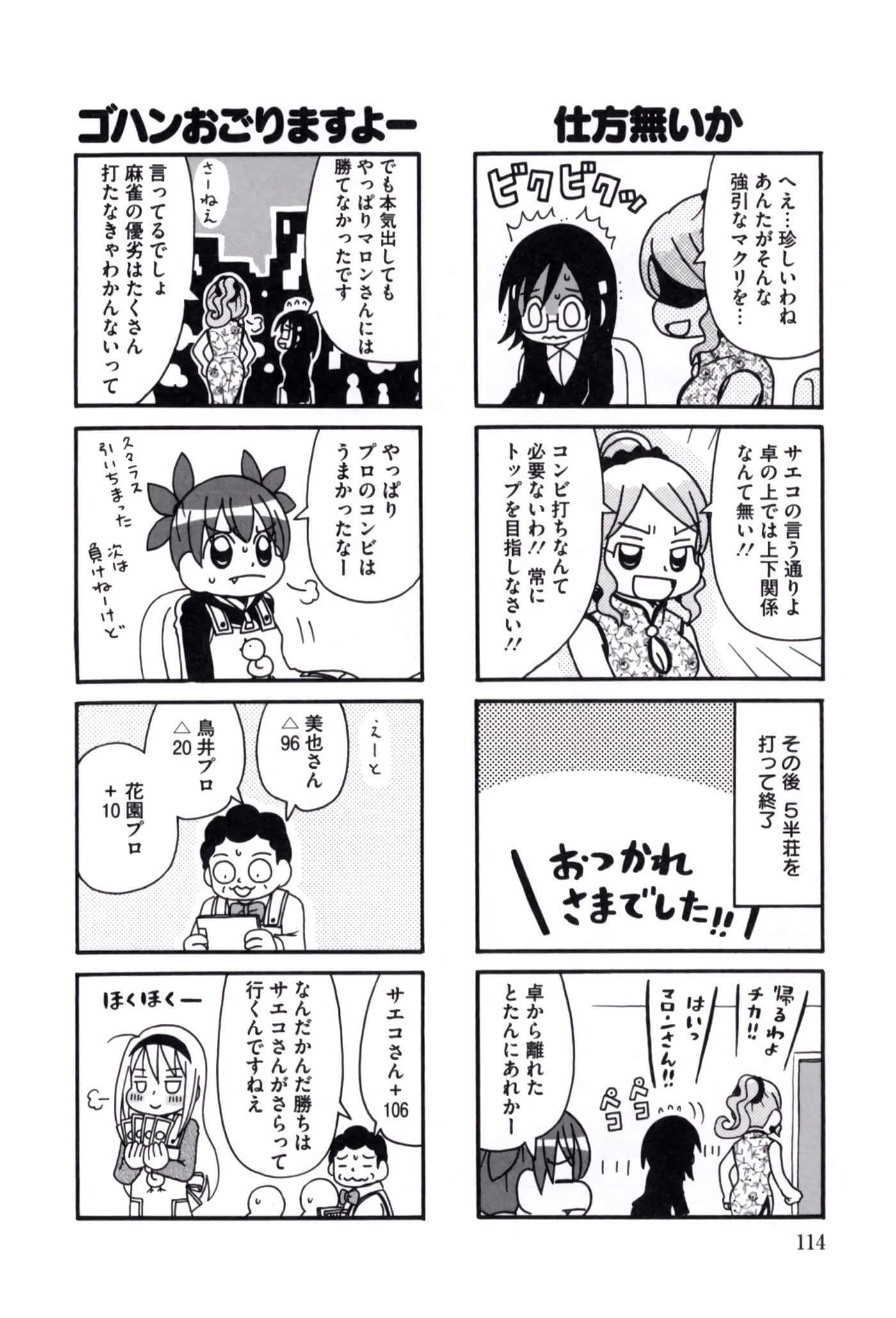 Page 93