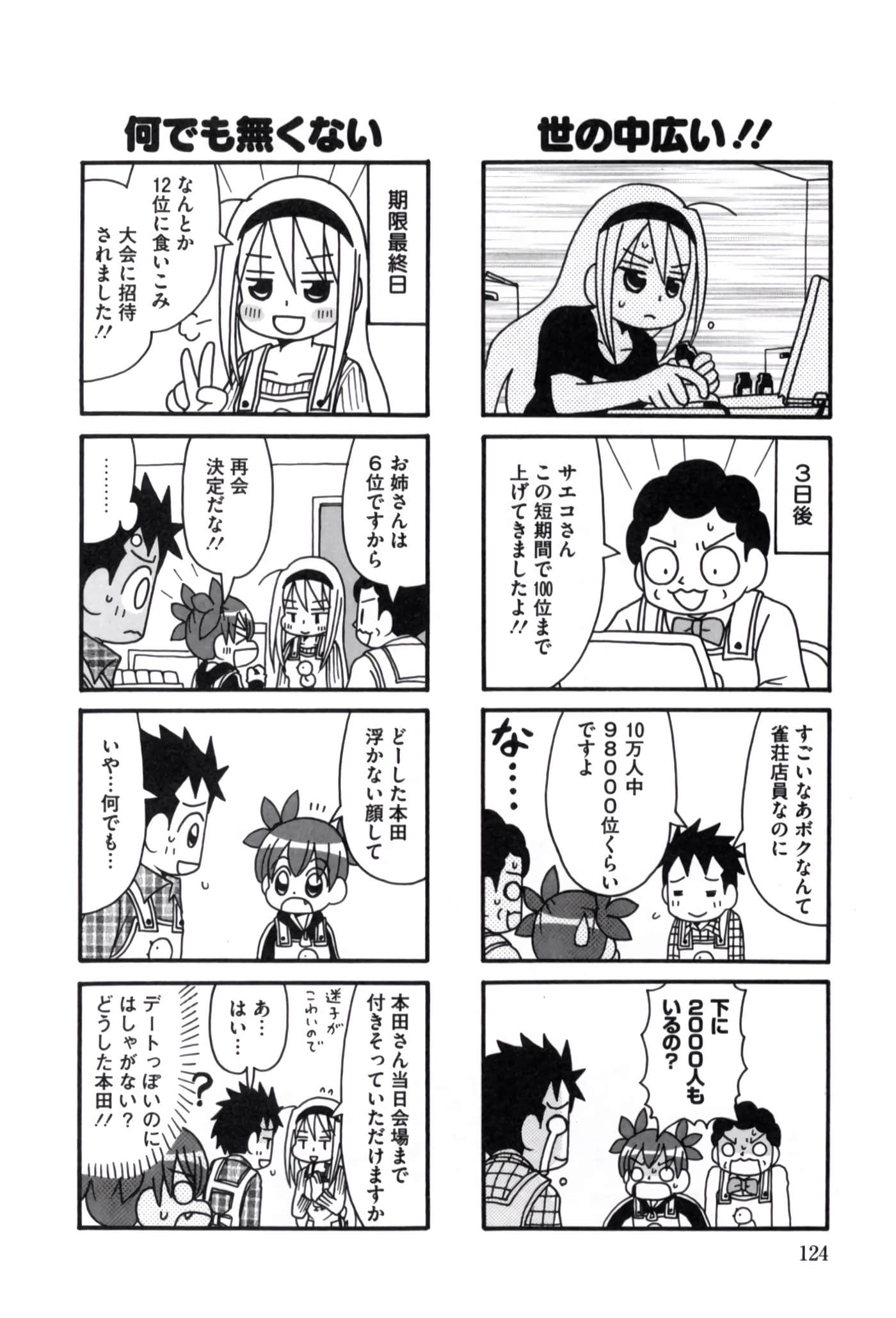 Page 103