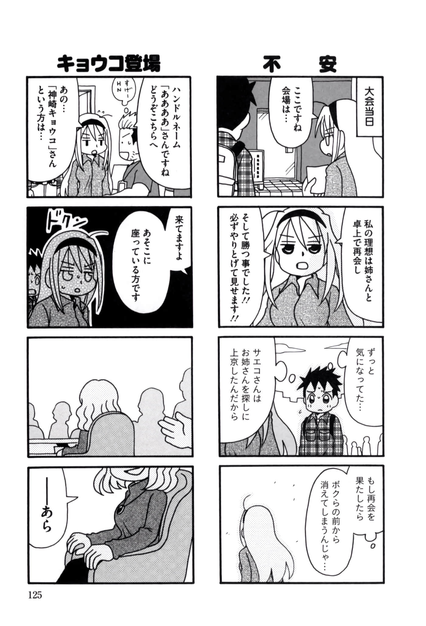 Page 104