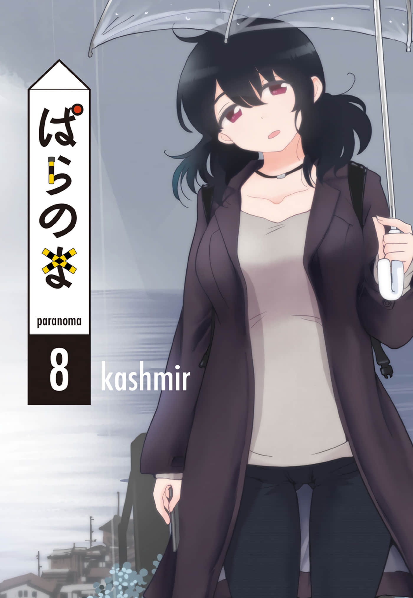 全景之旅【1-30话 15-30是生肉】【ぱらのま】