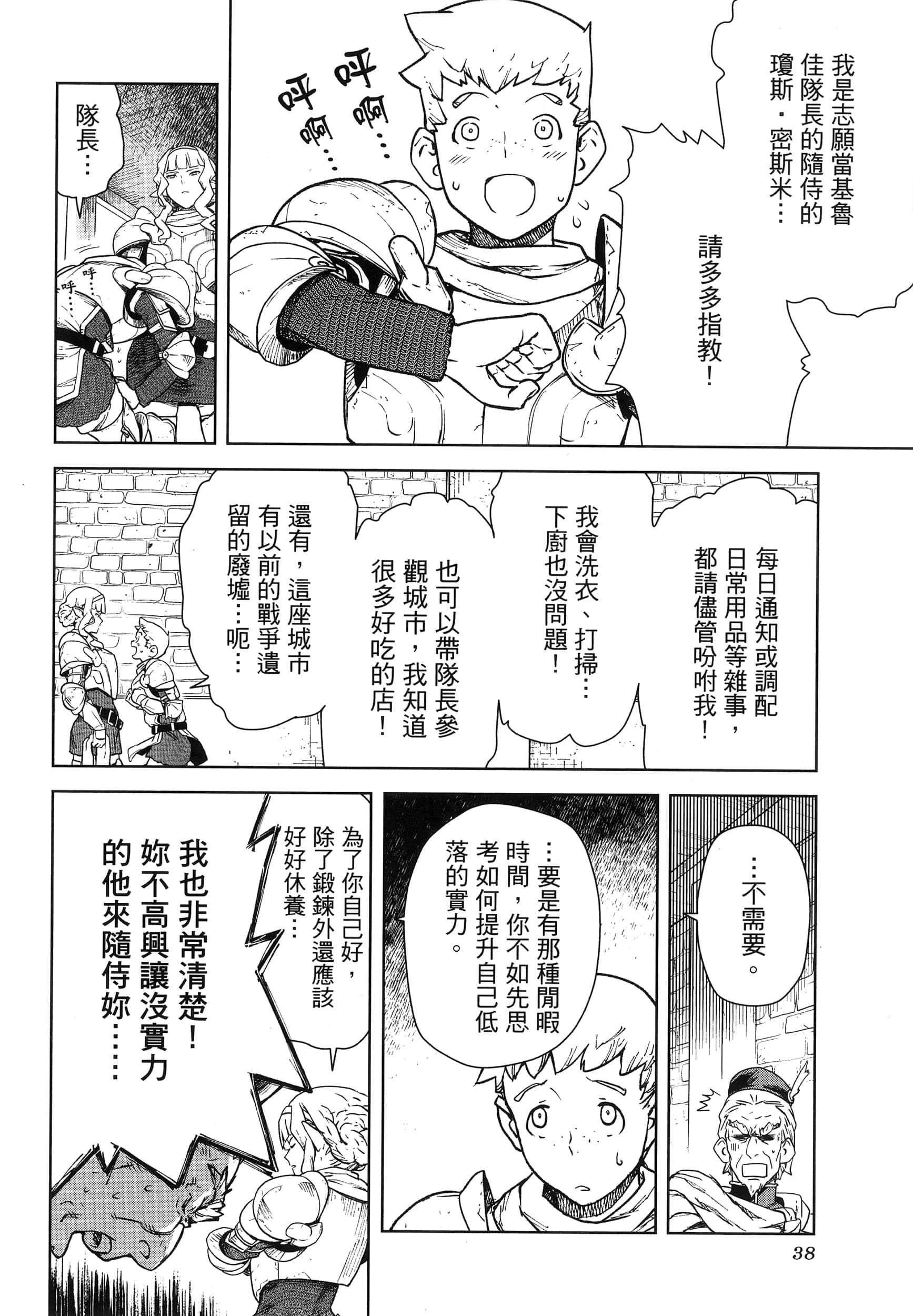 Page 38