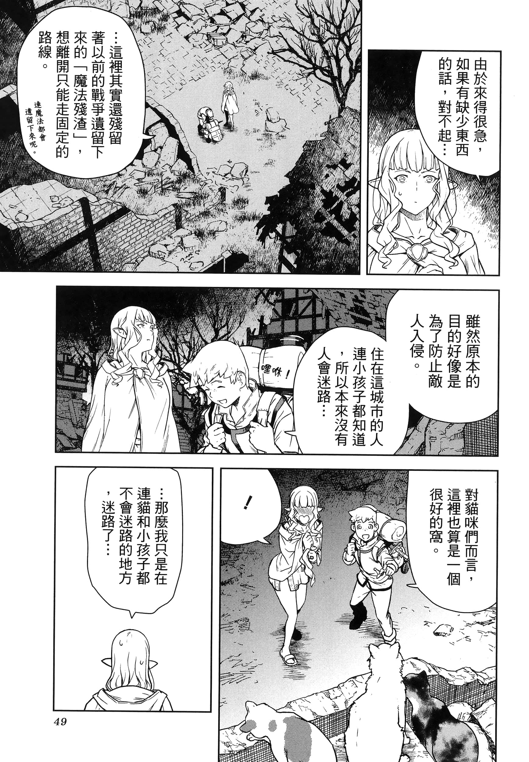 Page 49