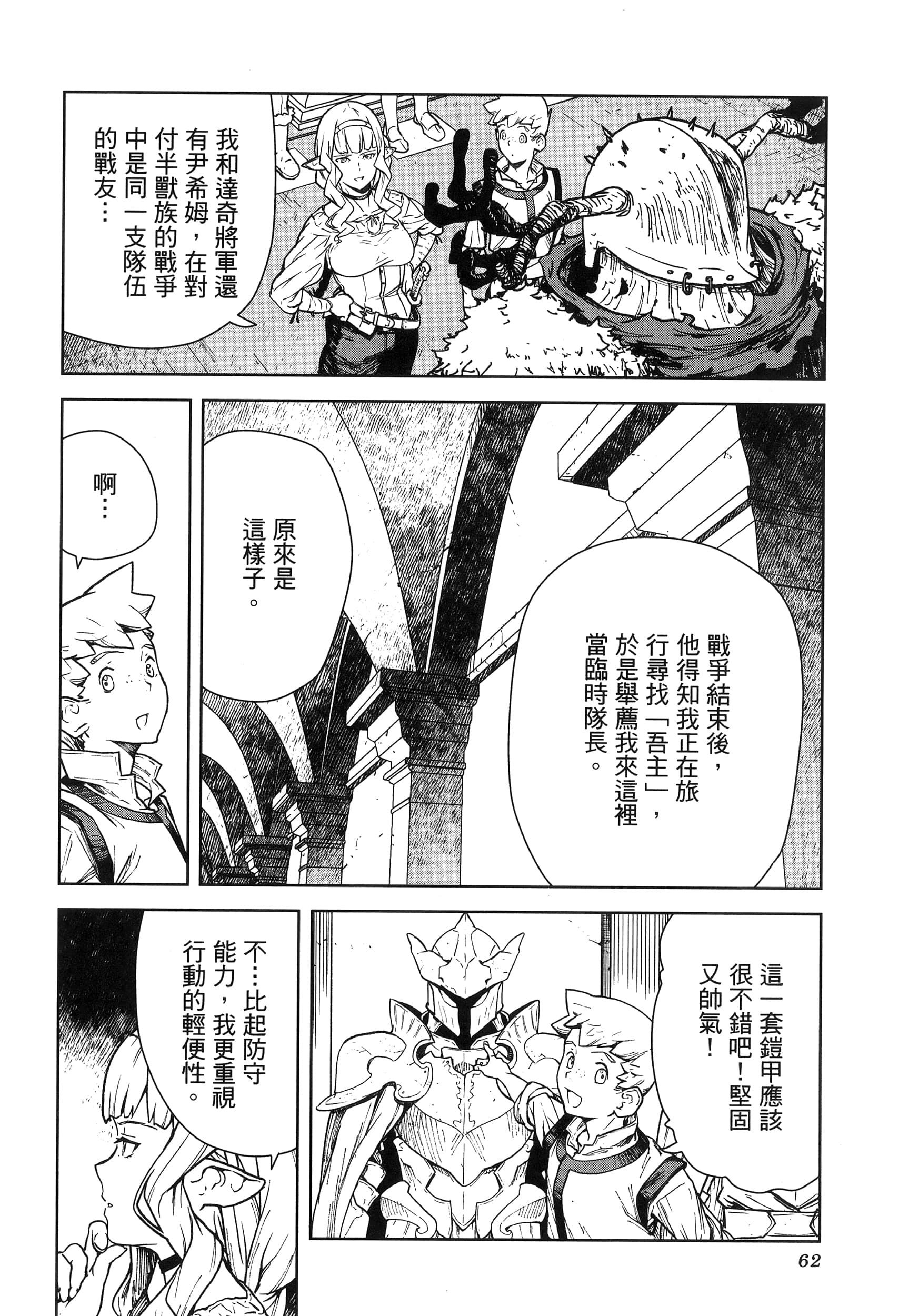 Page 62