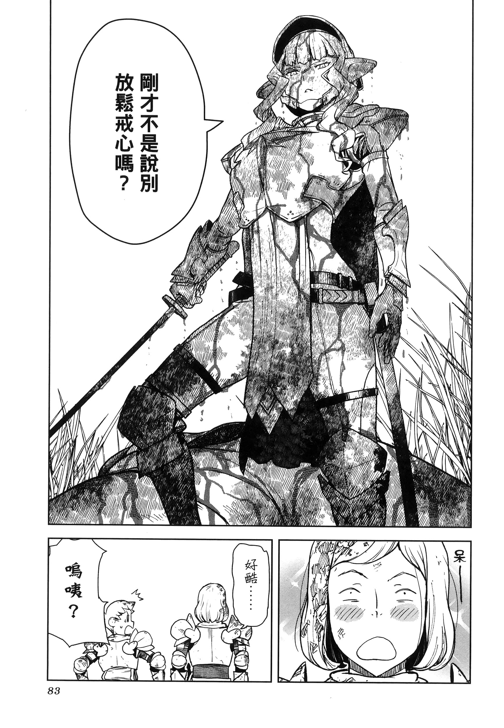 Page 82
