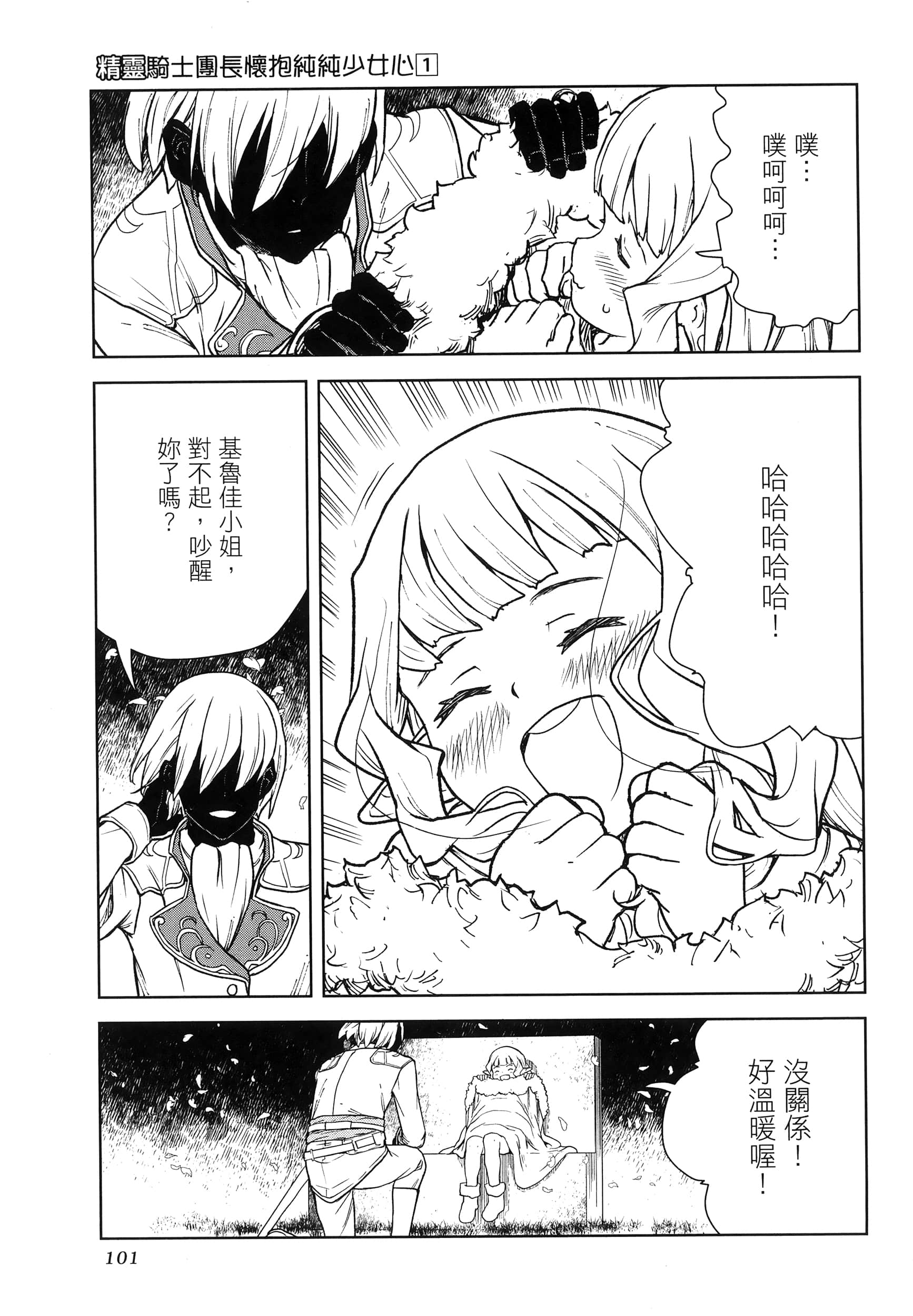 Page 99