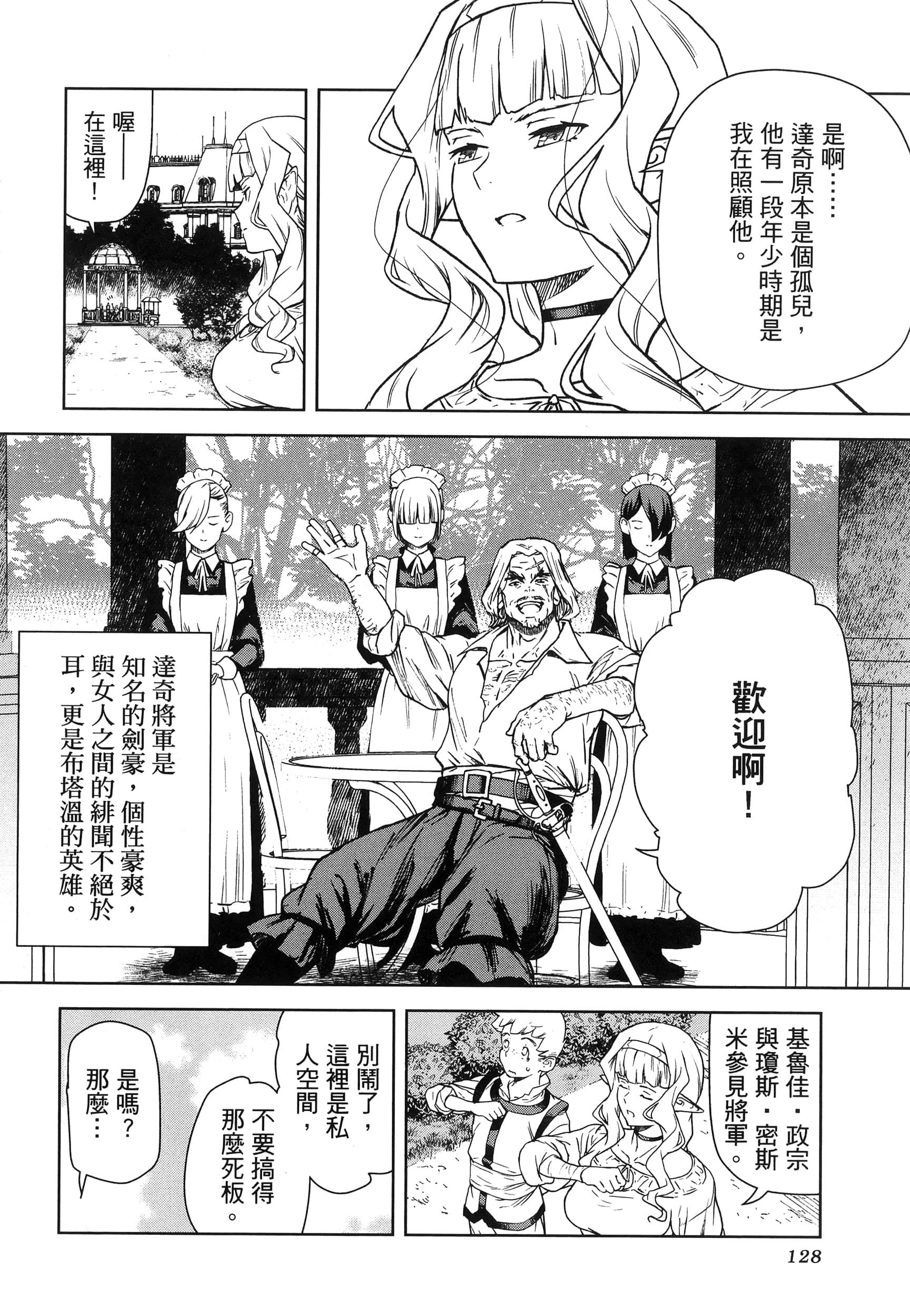 Page 124
