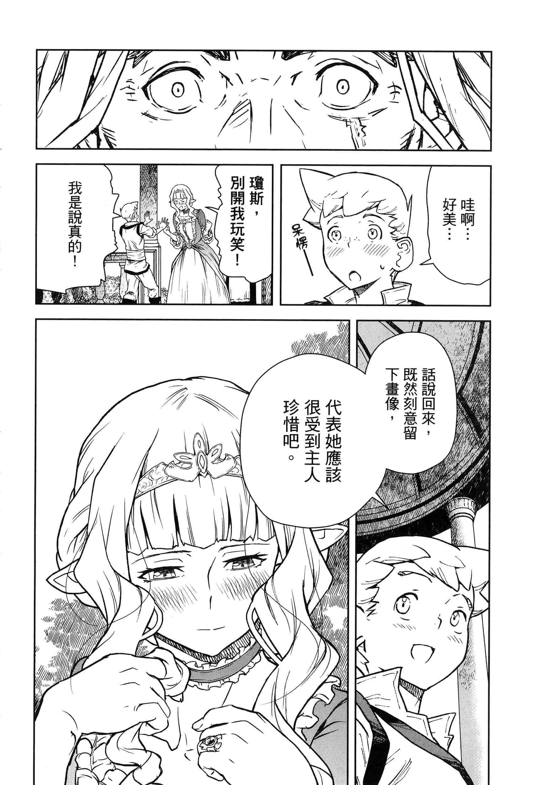 Page 132