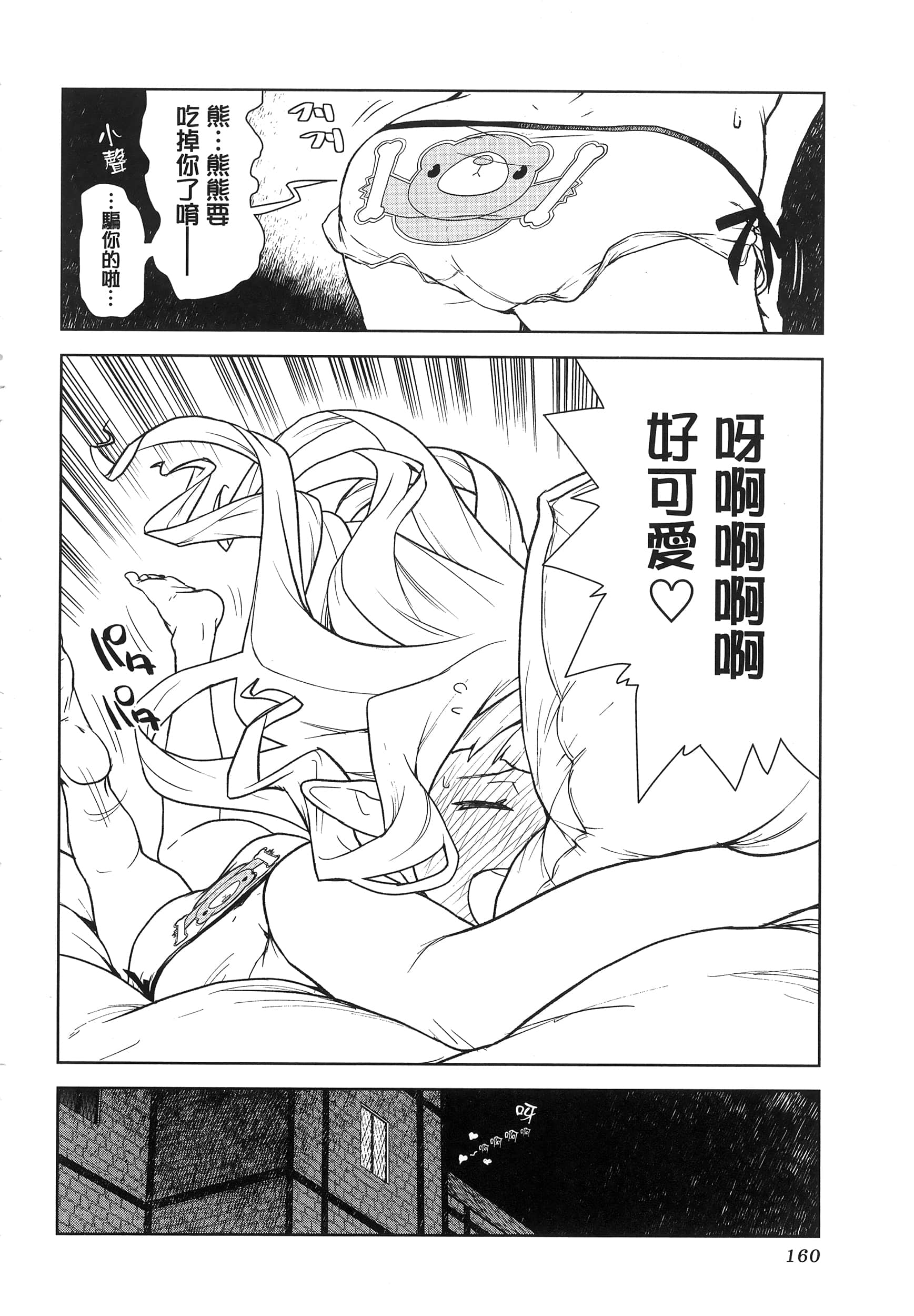 Page 155