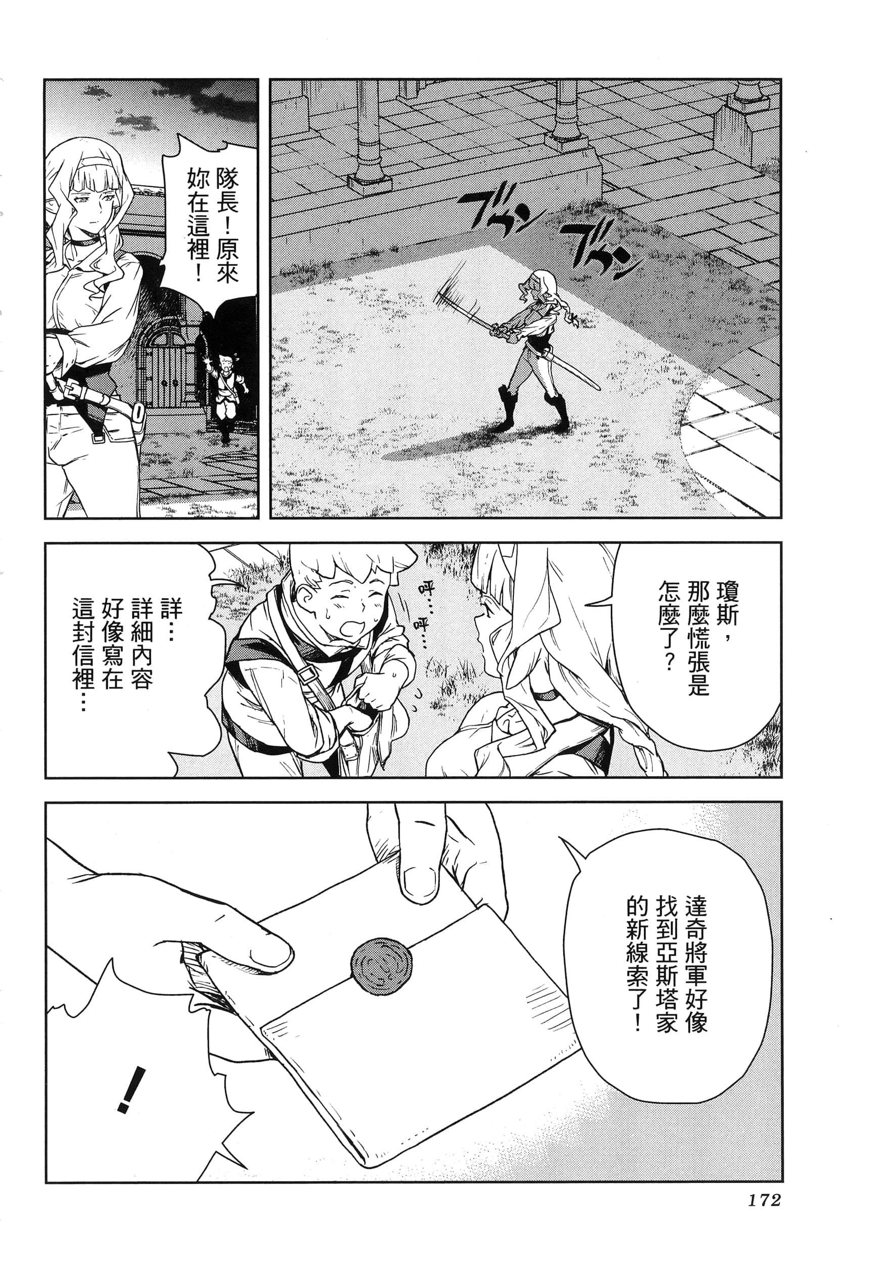 Page 166