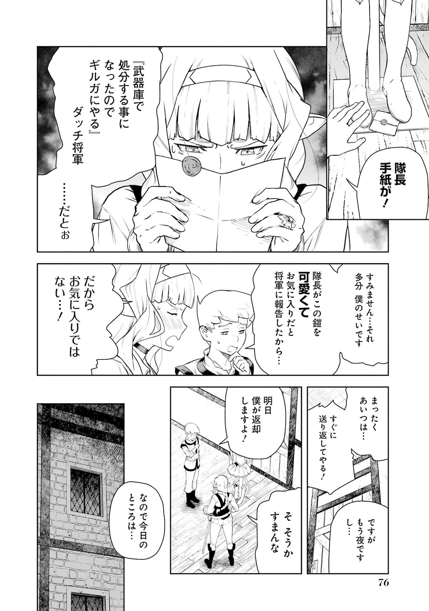 Page 77