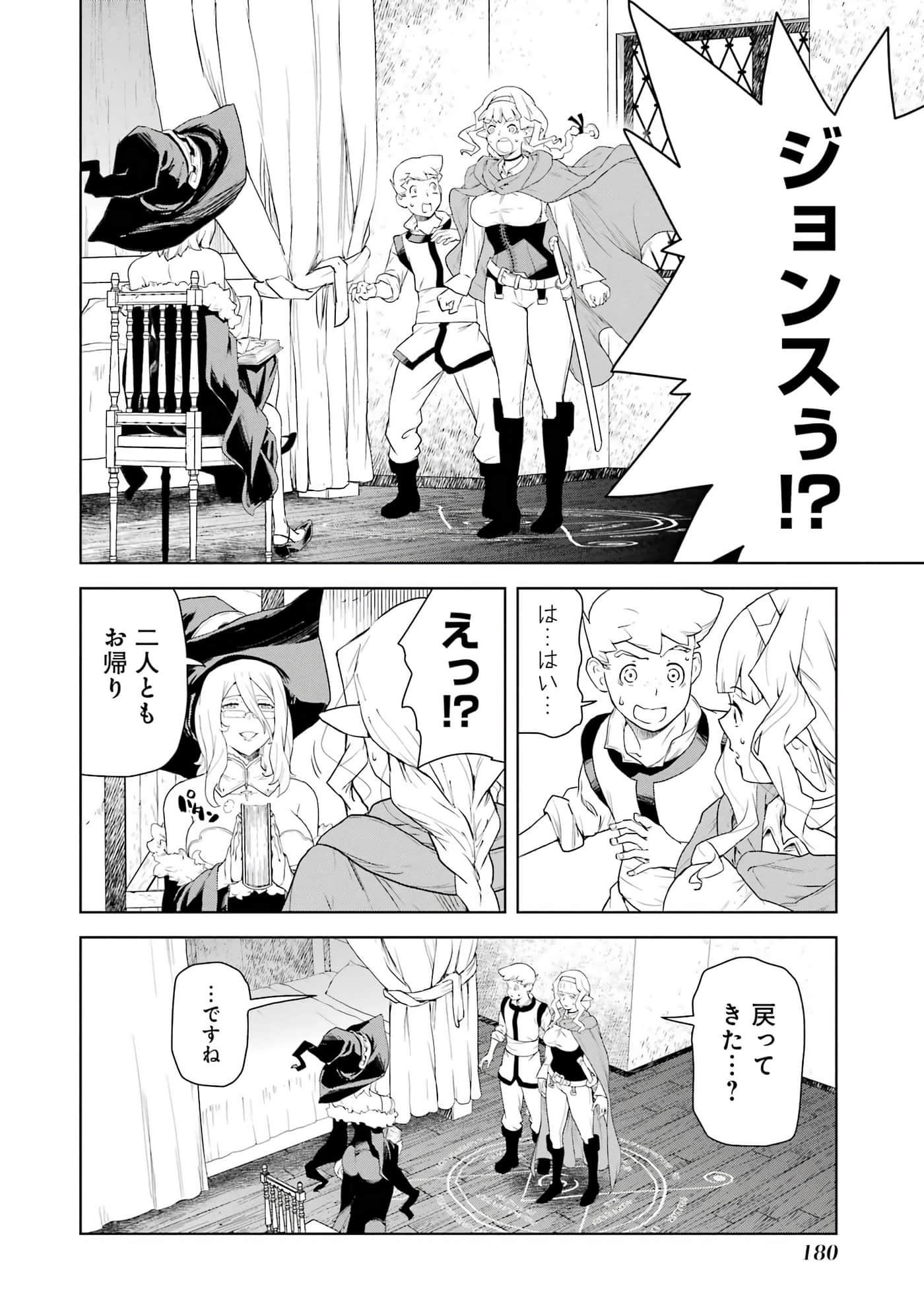 Page 181