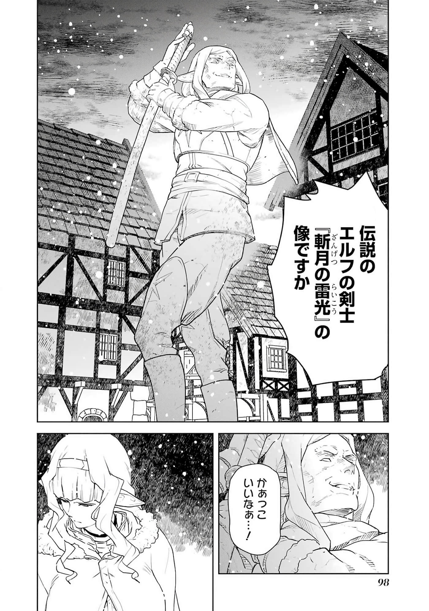 Page 99