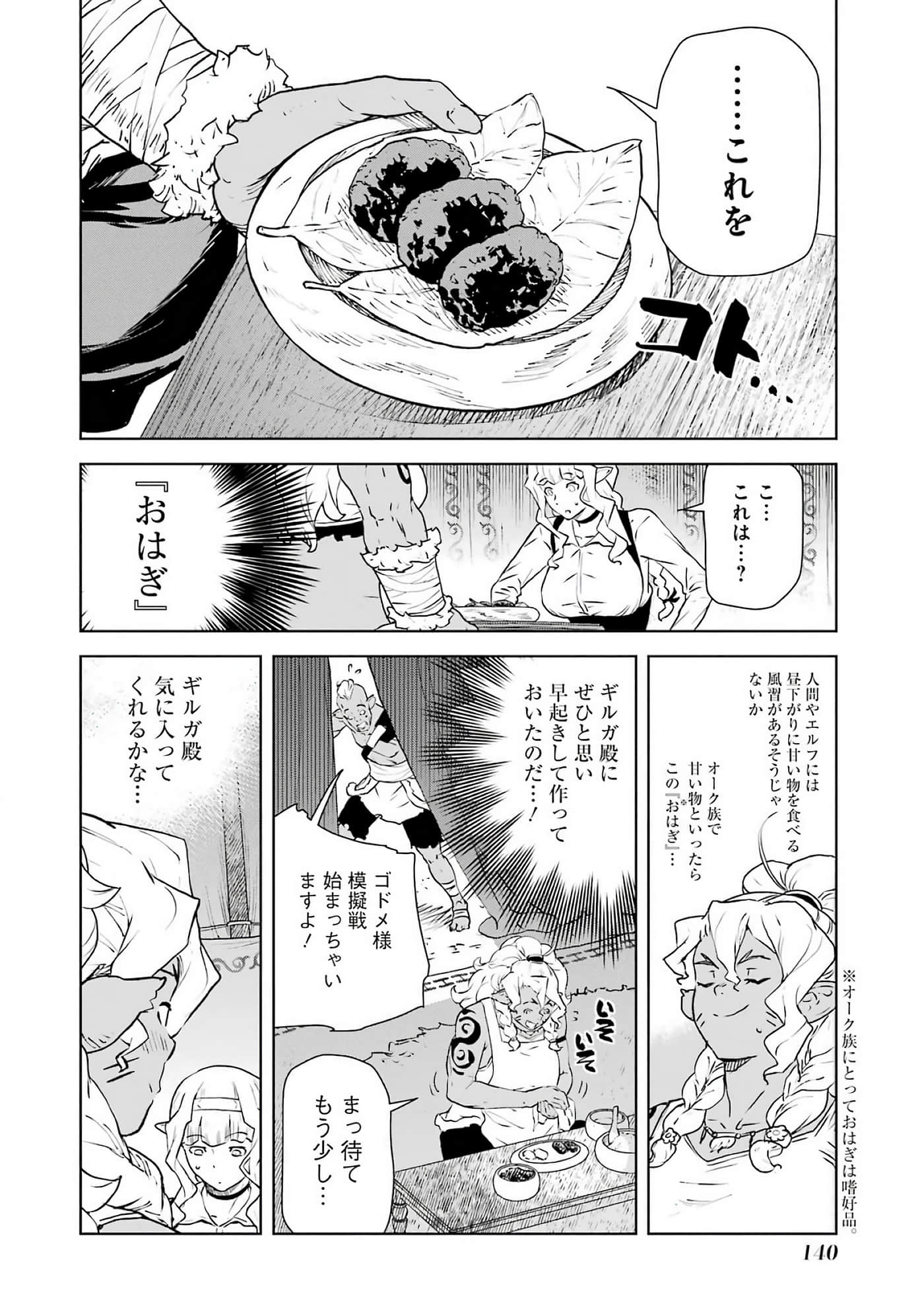 Page 141